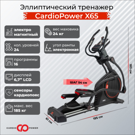 Эллиптический тренажер CardioPower X65