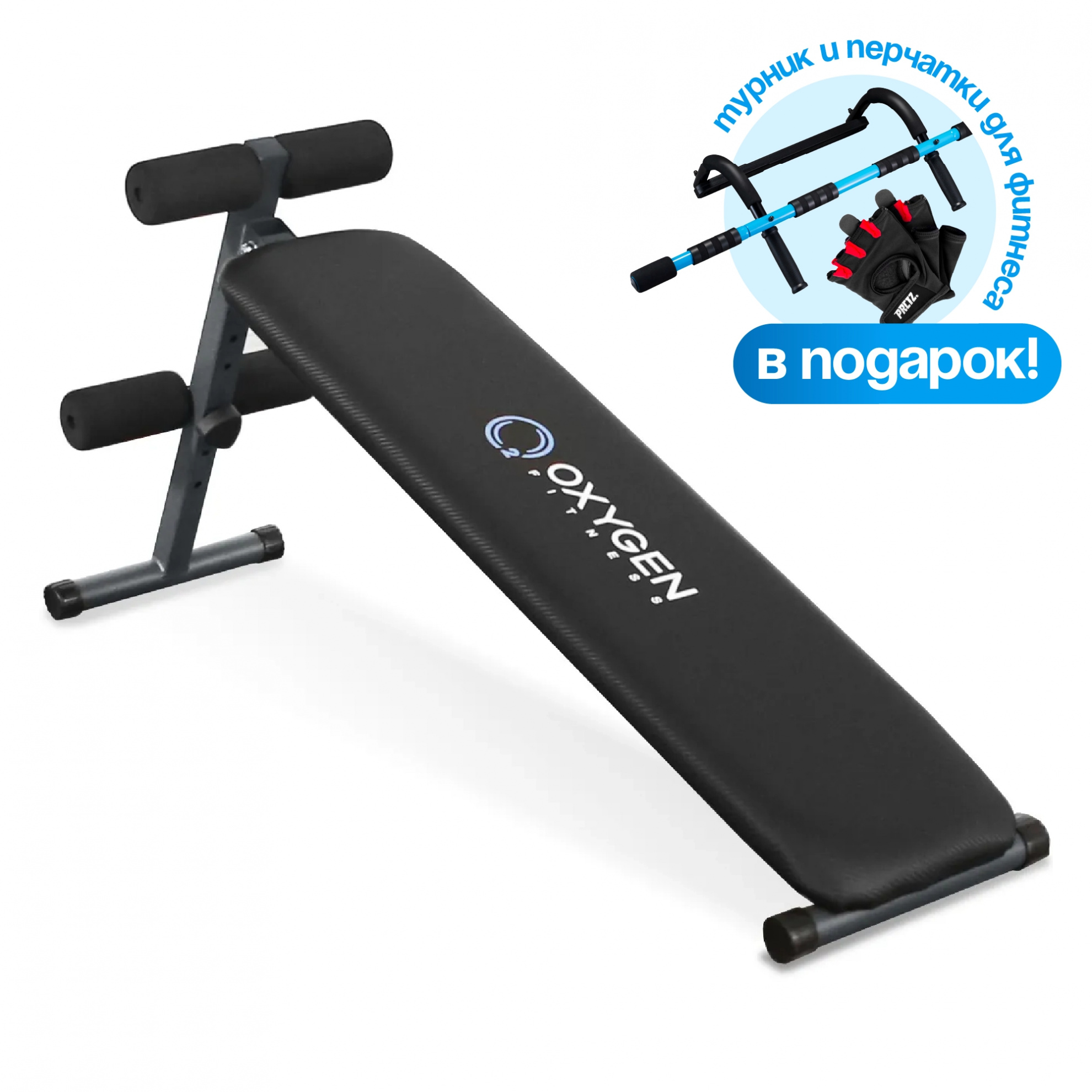 Скамья для пресса Oxygen Renton