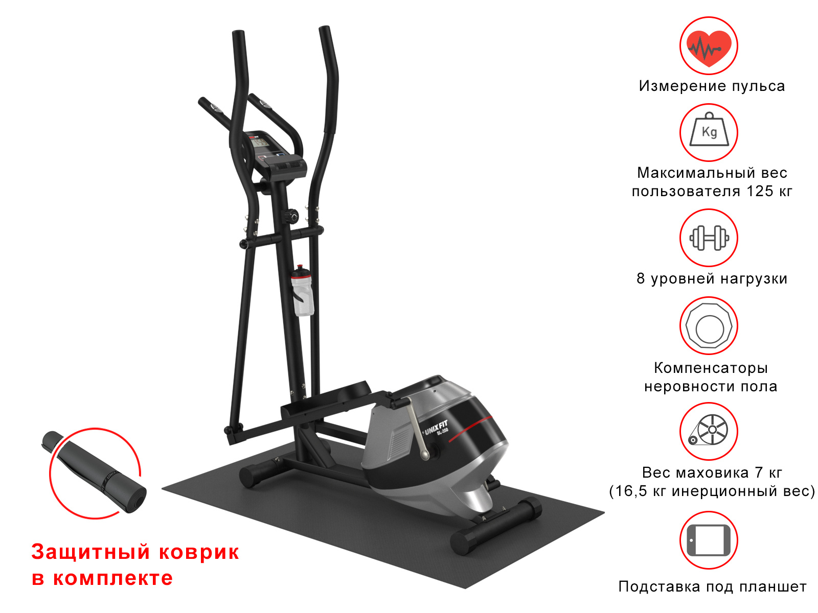 Эллиптический тренажер UnixFit SL-350