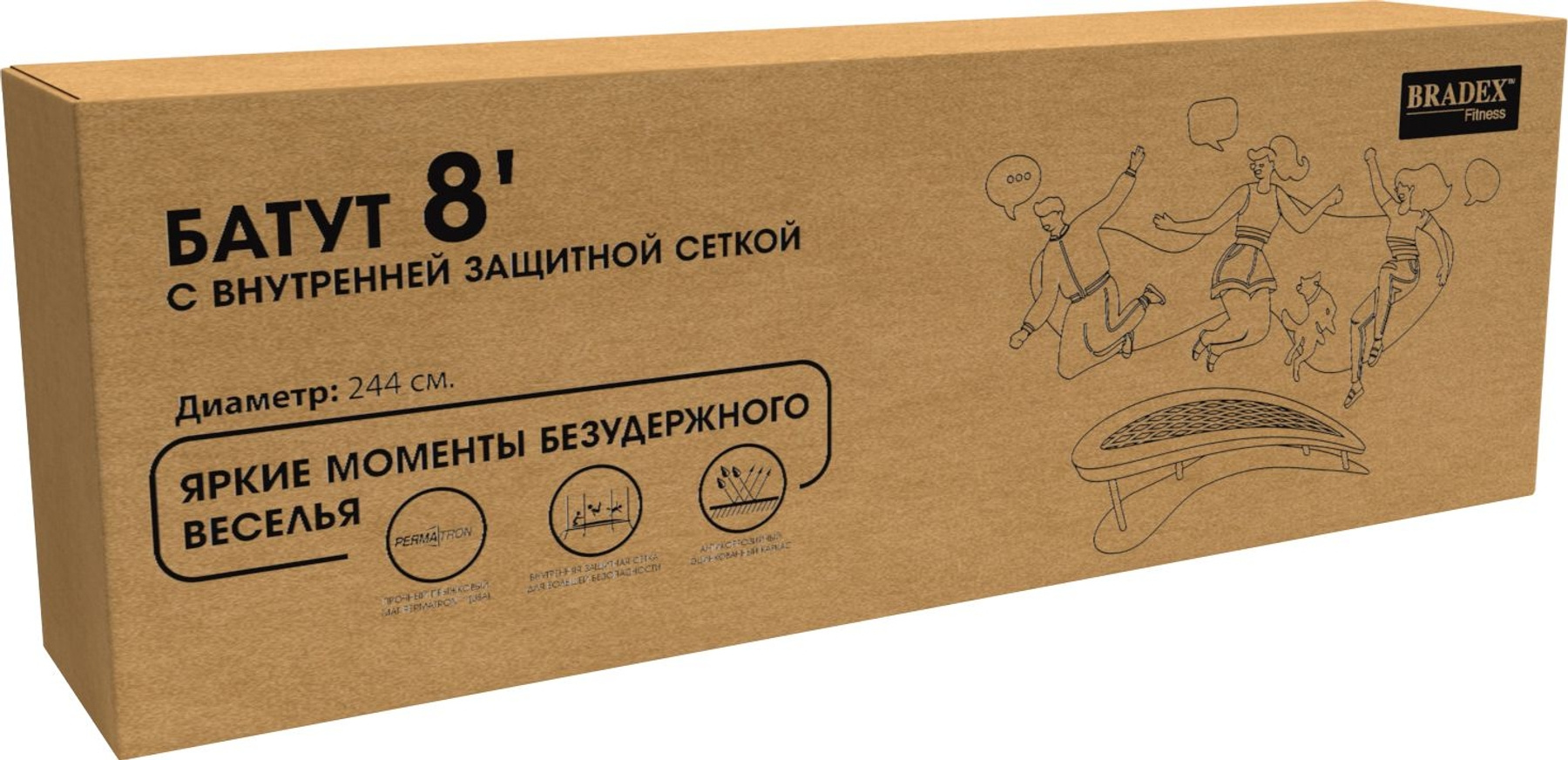 Батут с защитной сеткой Bradex SF 0713 244 см 8FT