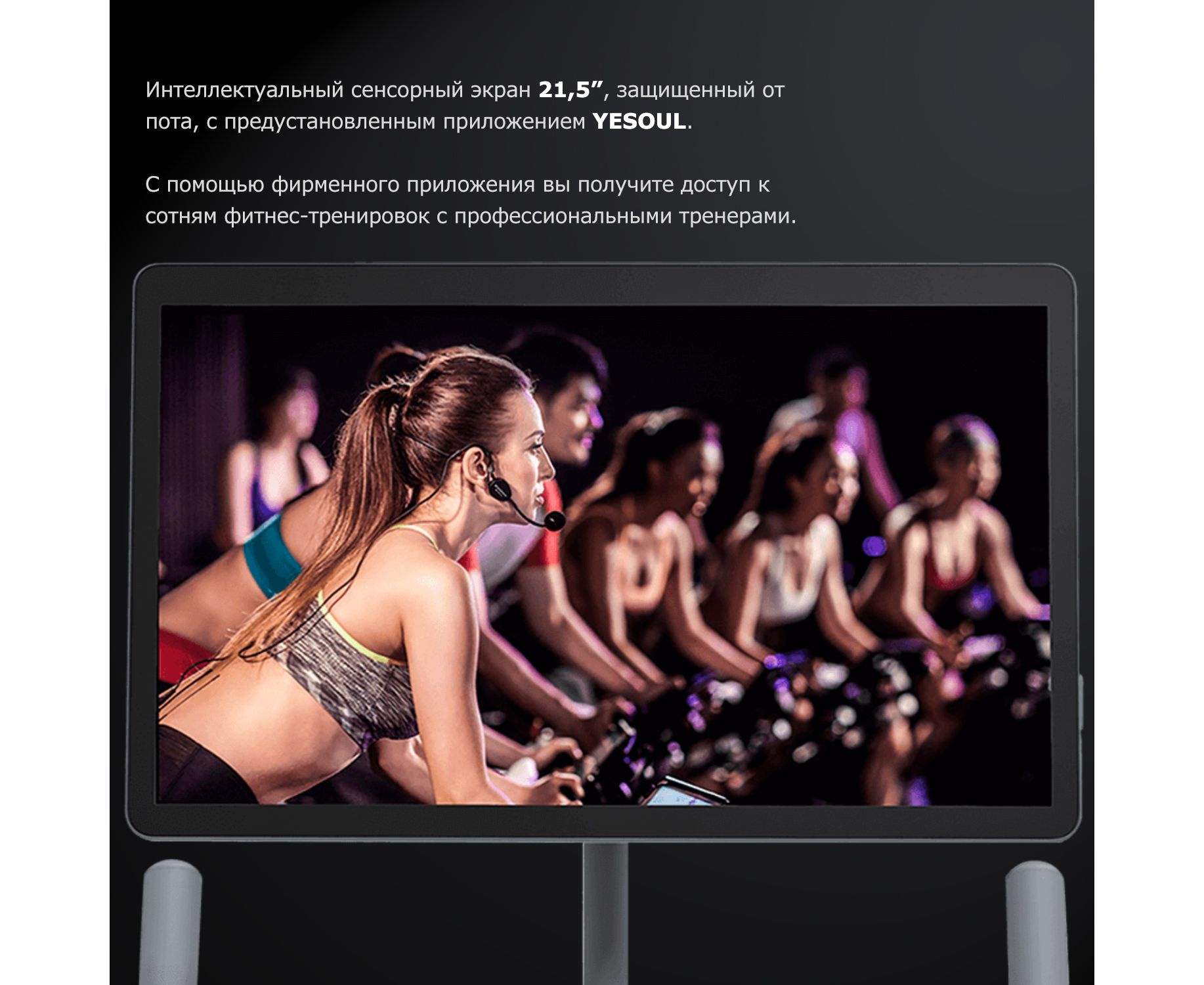 Yesoul BS3-B PRO PLUS для дома