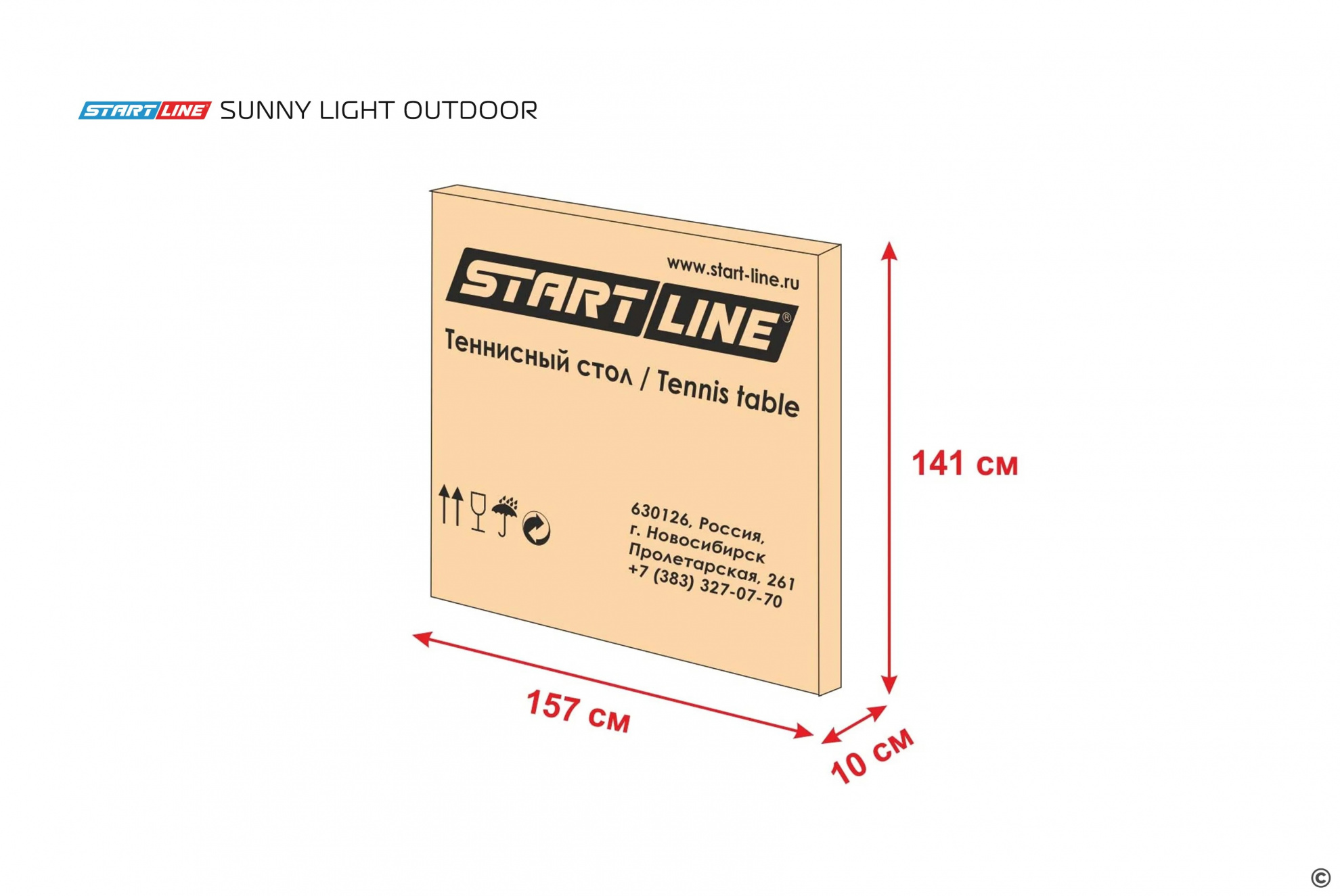 Start Line Sunny Light Outdoor Синий любительский