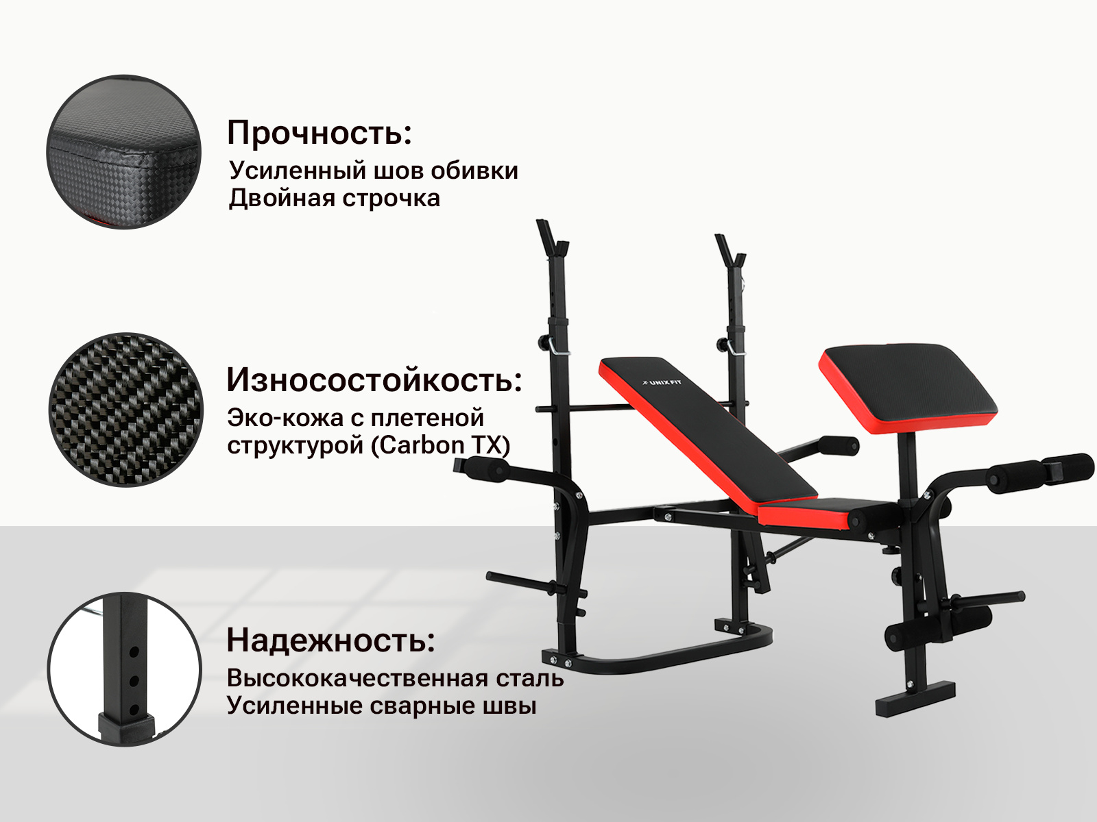 Скамья для жима UnixFit Bench 120P со стойками