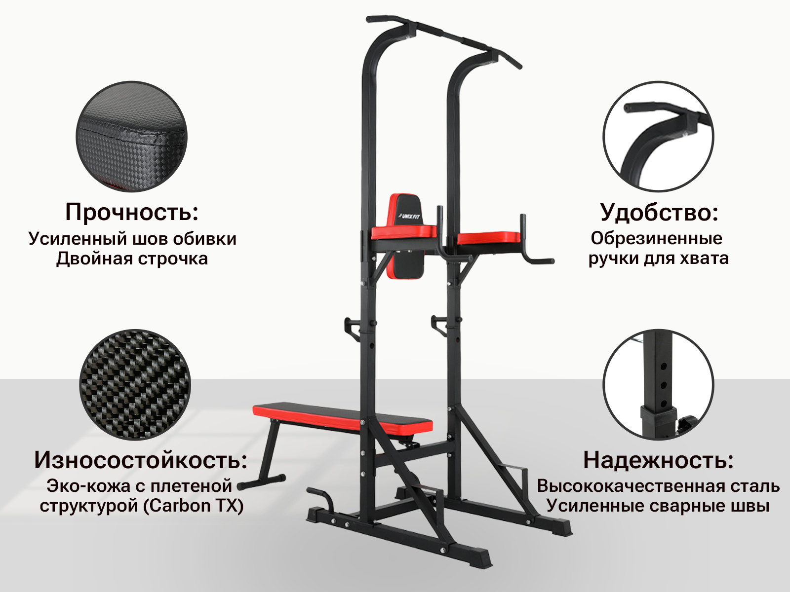 Турник/Пресс/Брусья UnixFit Power Tower 120P со скамьей