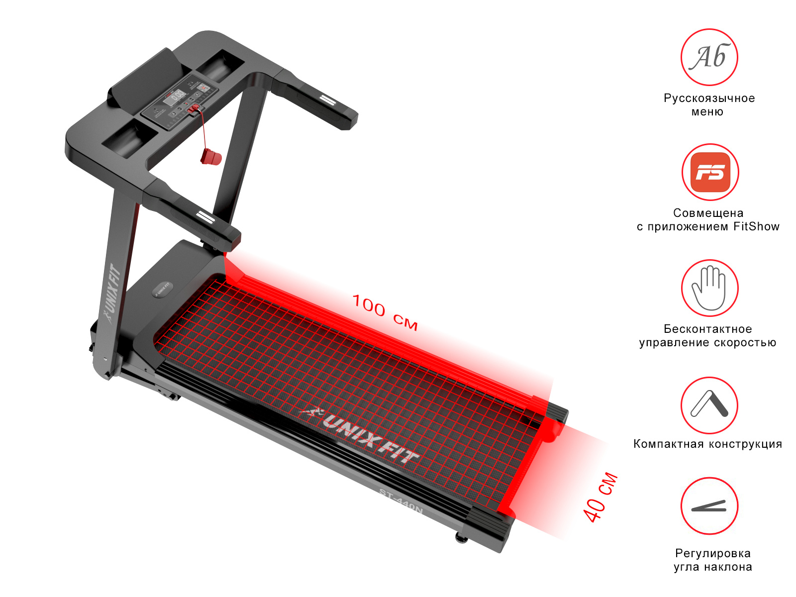 UnixFit ST-440N Black макс. скорость, км/ч - 12