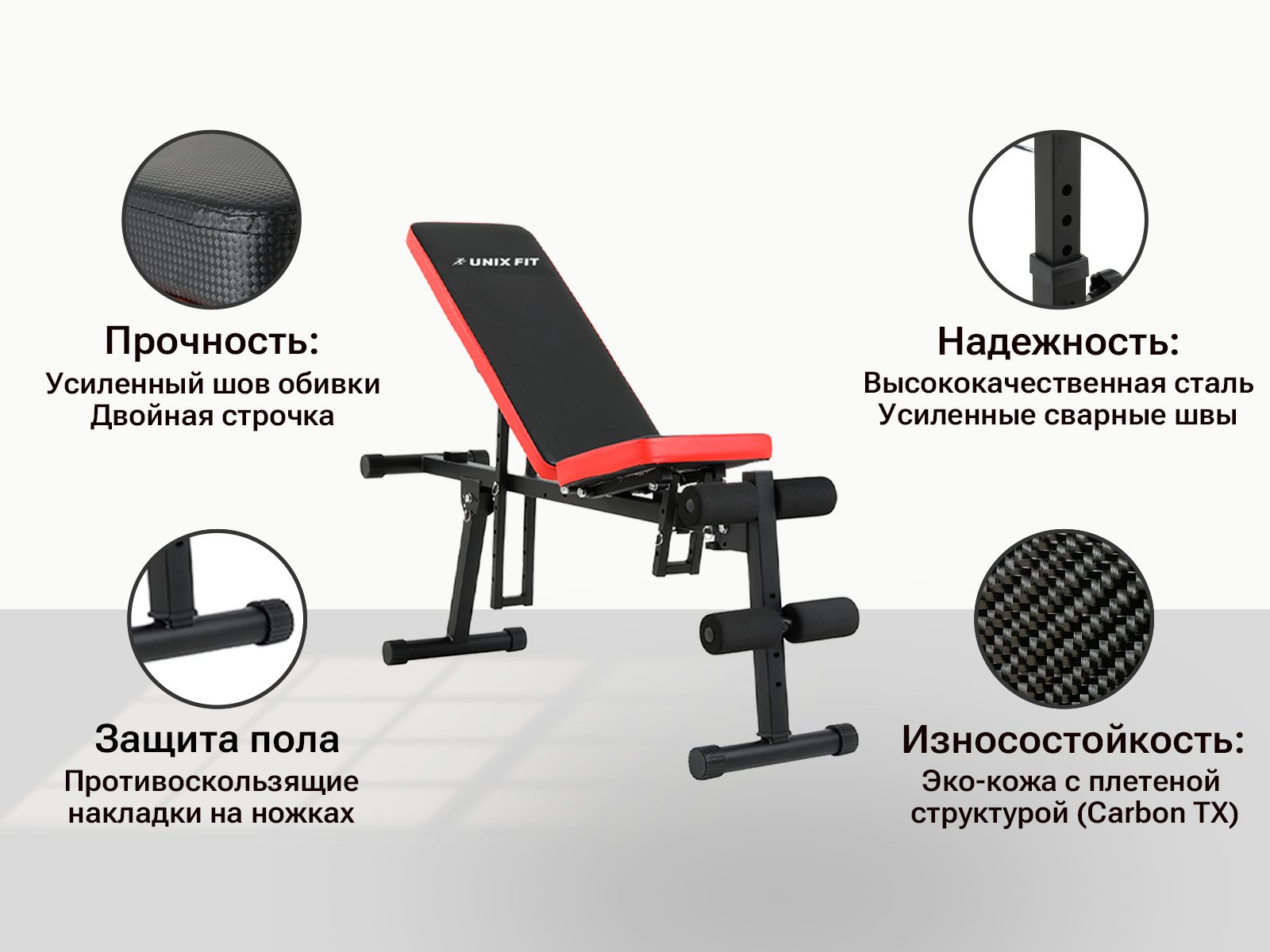 Скамья для жима UnixFit Bench 130P