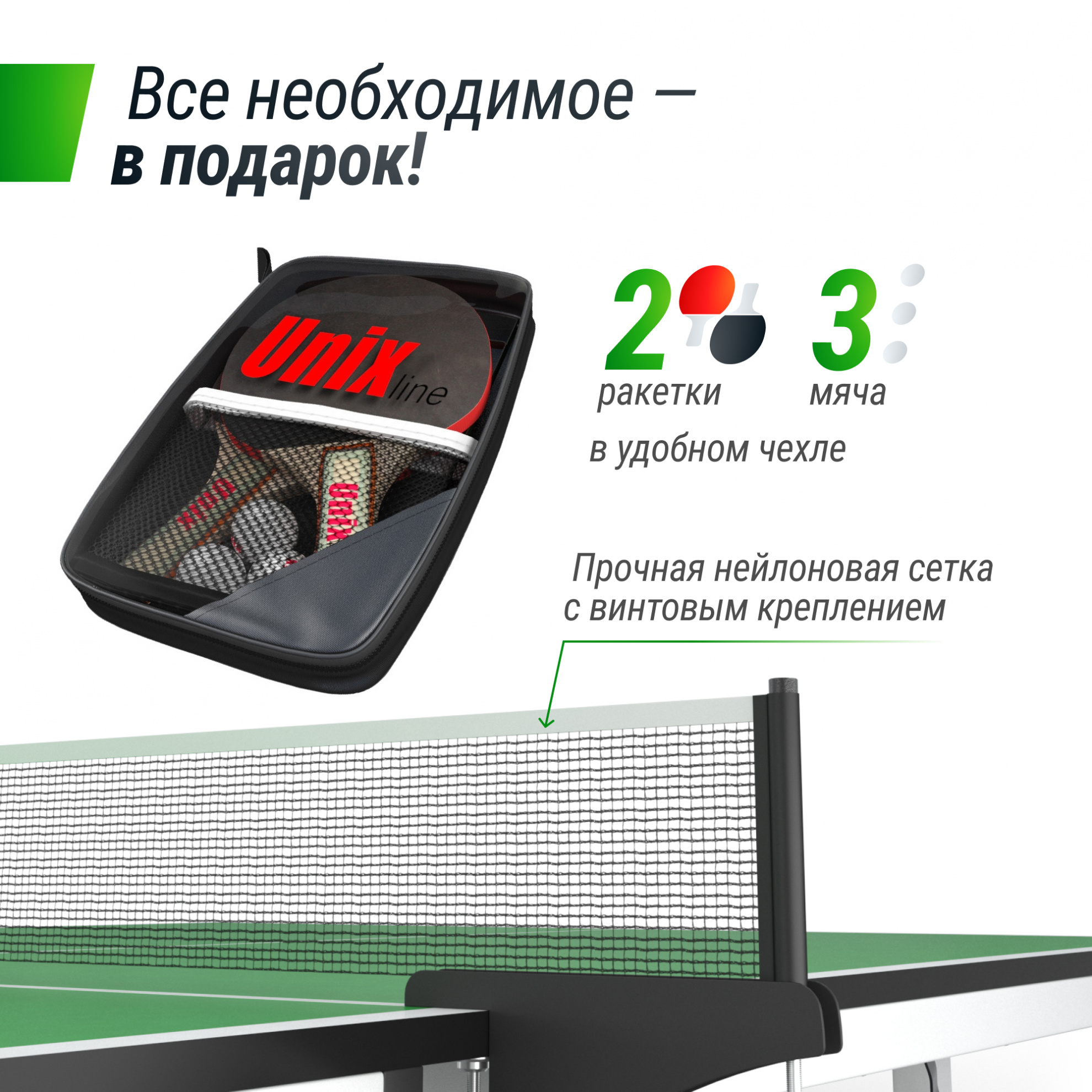 Теннисный стол для помещений Unix Line 25 mm MDF (green)