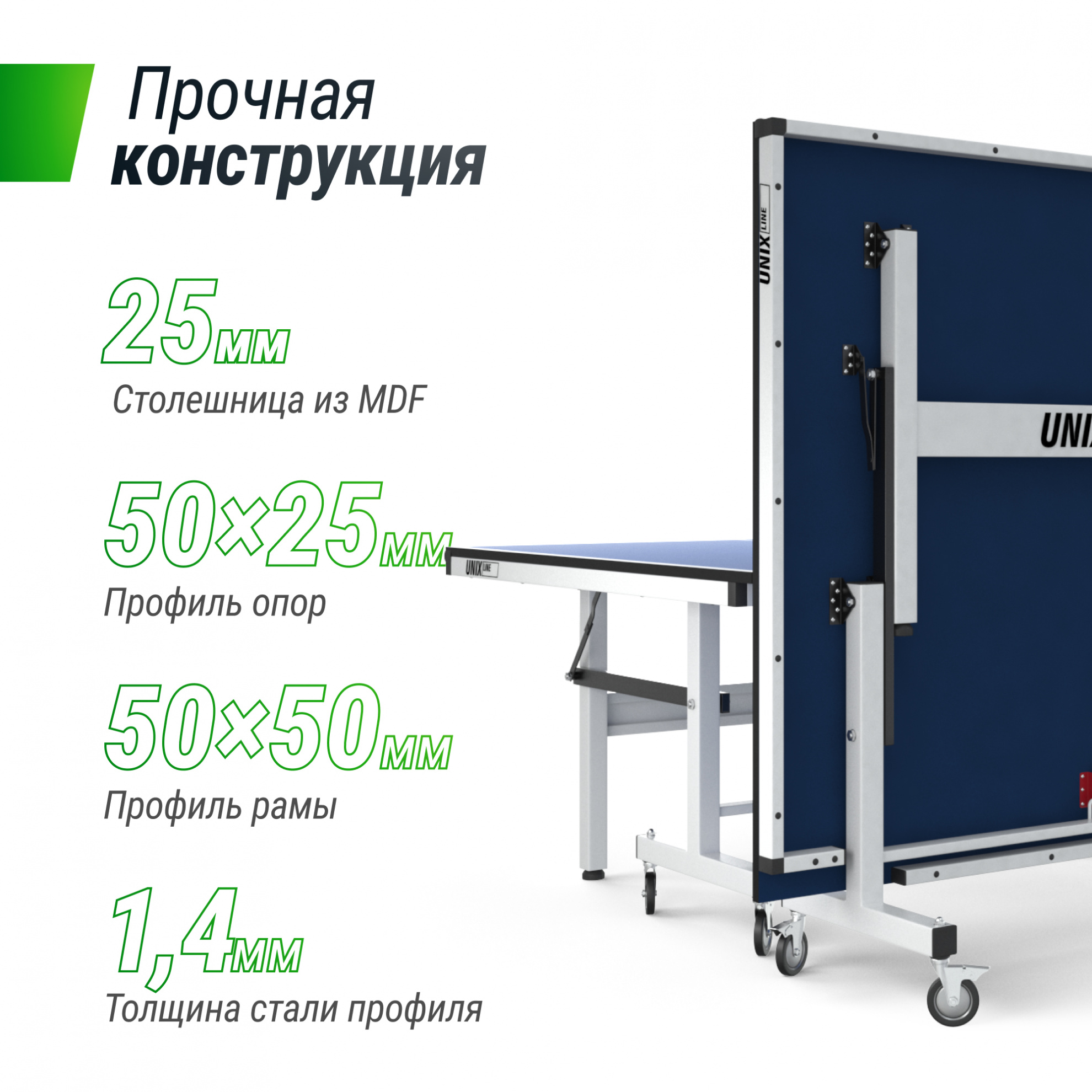 Unix Line 25 mm MDF (Blue) всепогодные для дачи