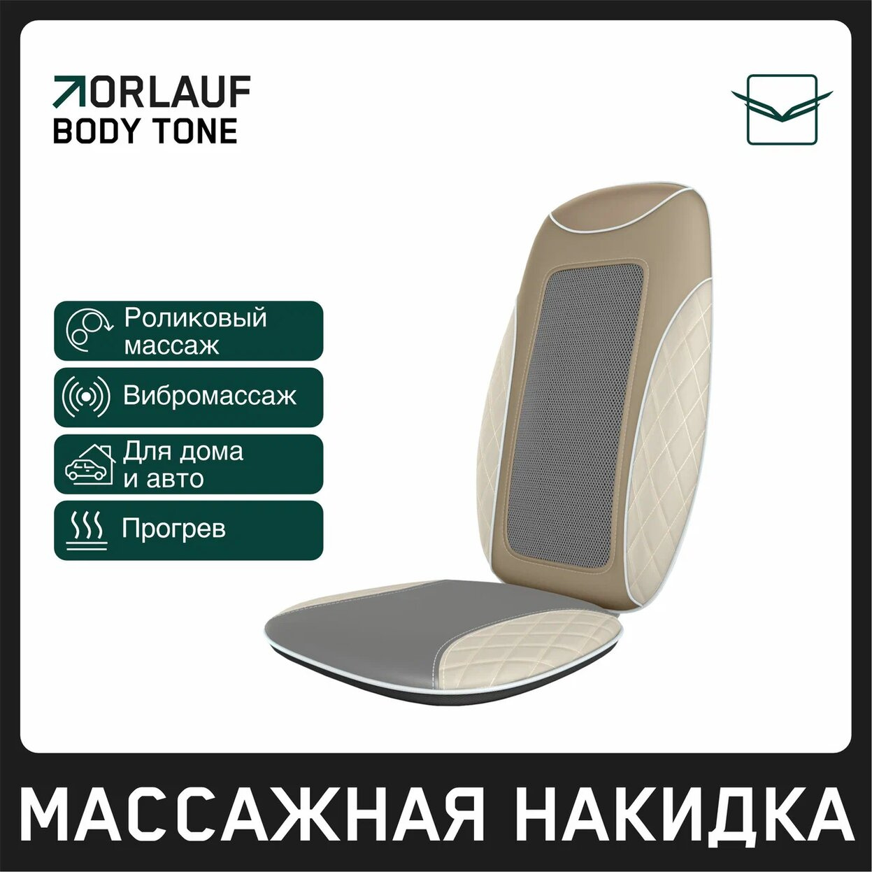 Body Tone в Нижнем Новгороде по цене 15400 ₽ в категории каталог Orlauf