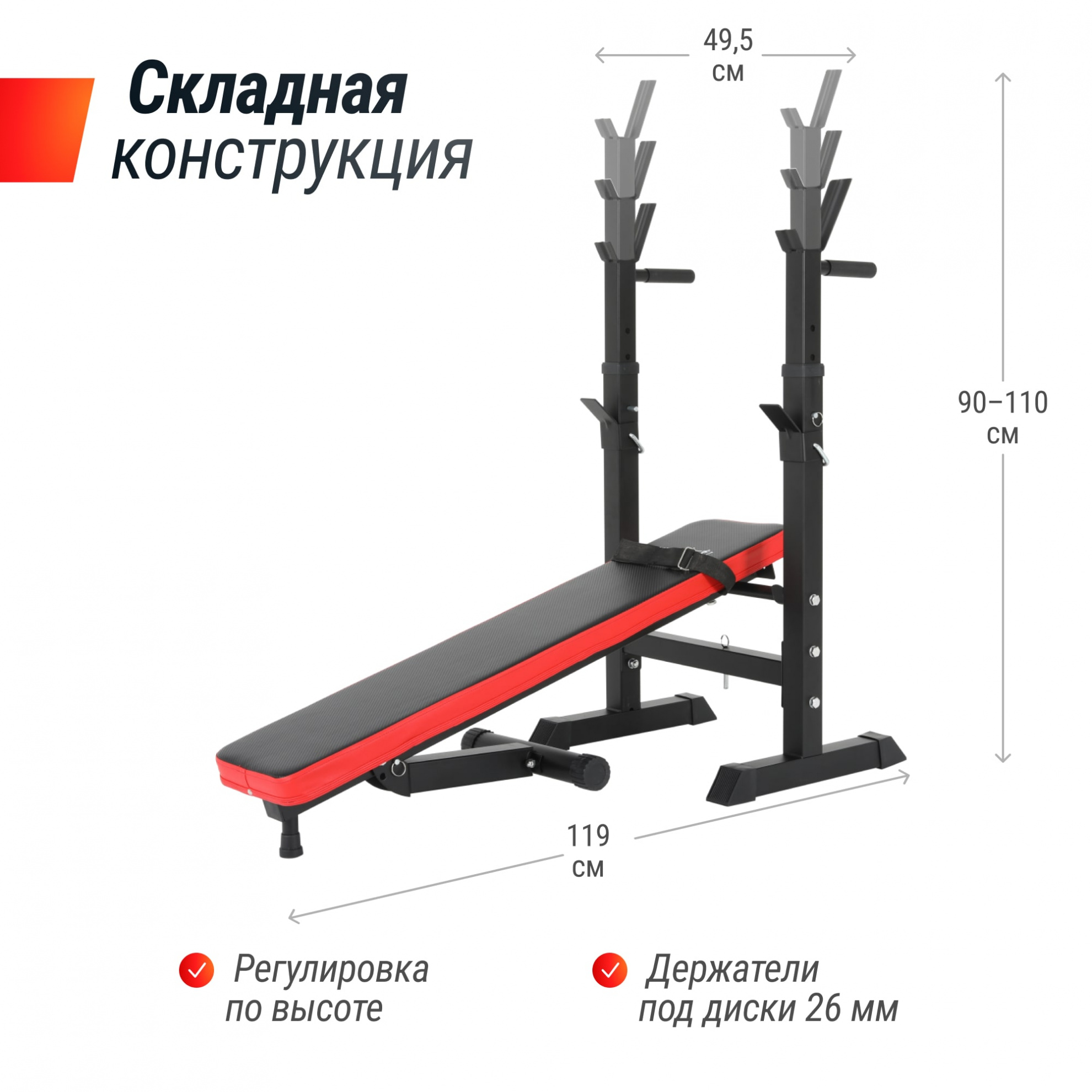 Скамья для жима со стойками UnixFit BENCH 125