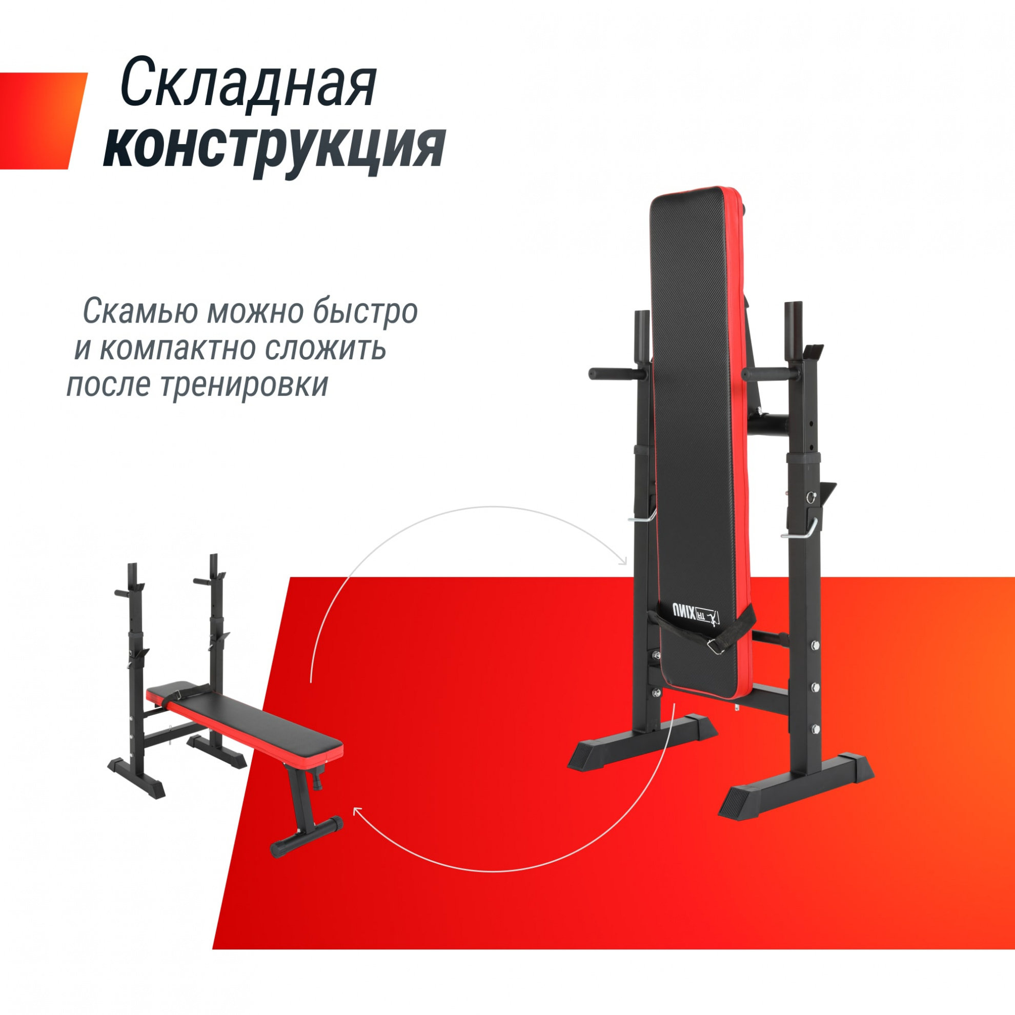 UnixFit BENCH 125 профессиональныйе силовые скамьи