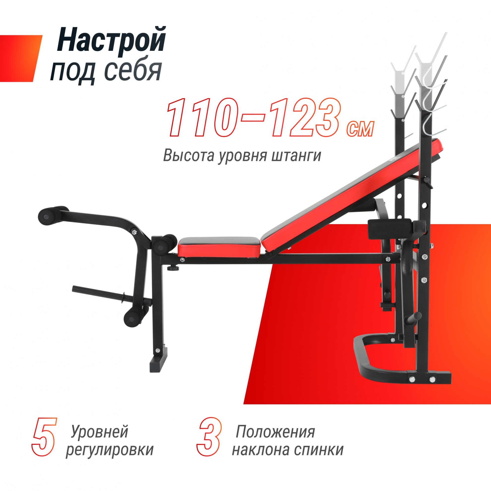 Скамья для жима со стойками UnixFit BENCH 120M