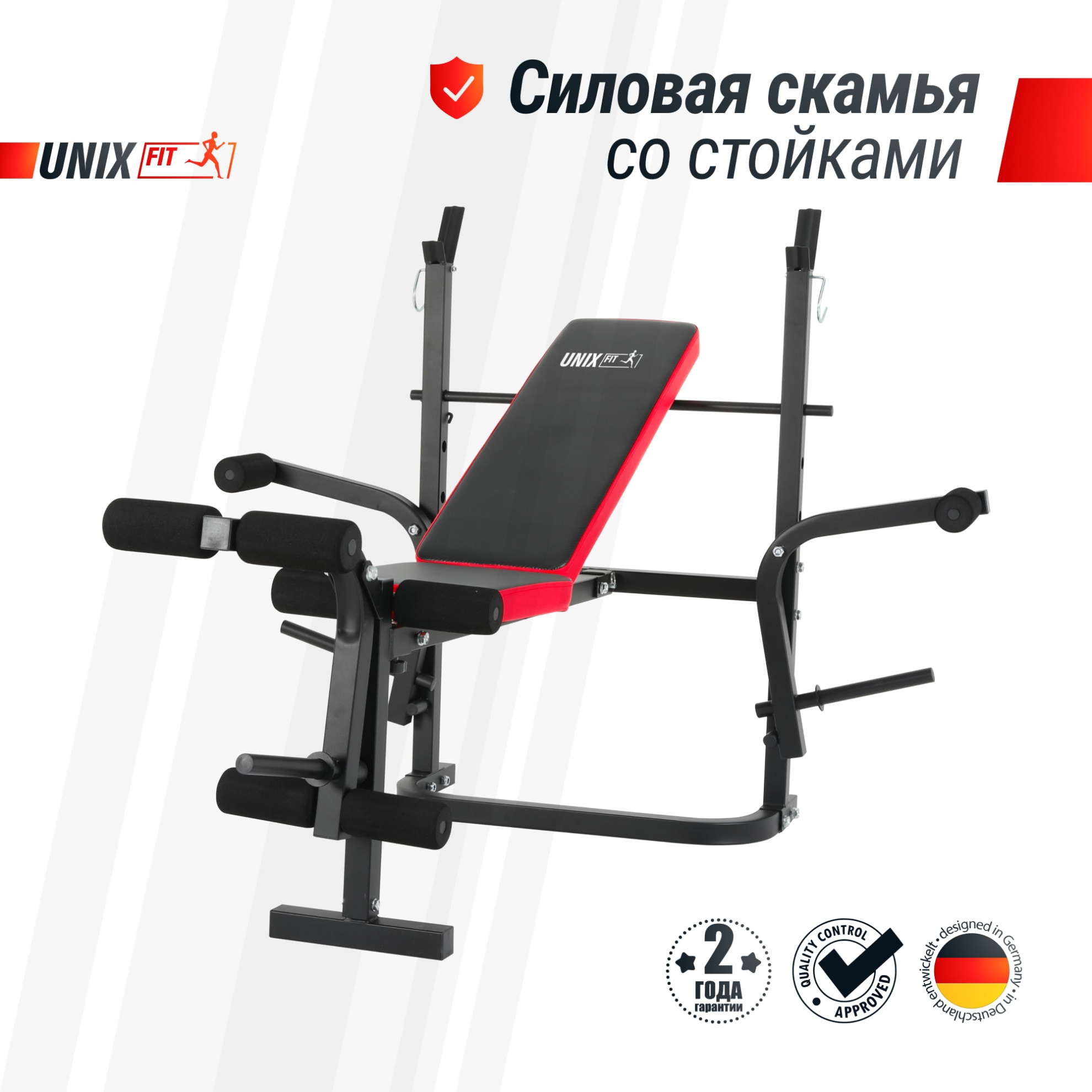 Скамья для жима со стойками UnixFit BENCH 120M