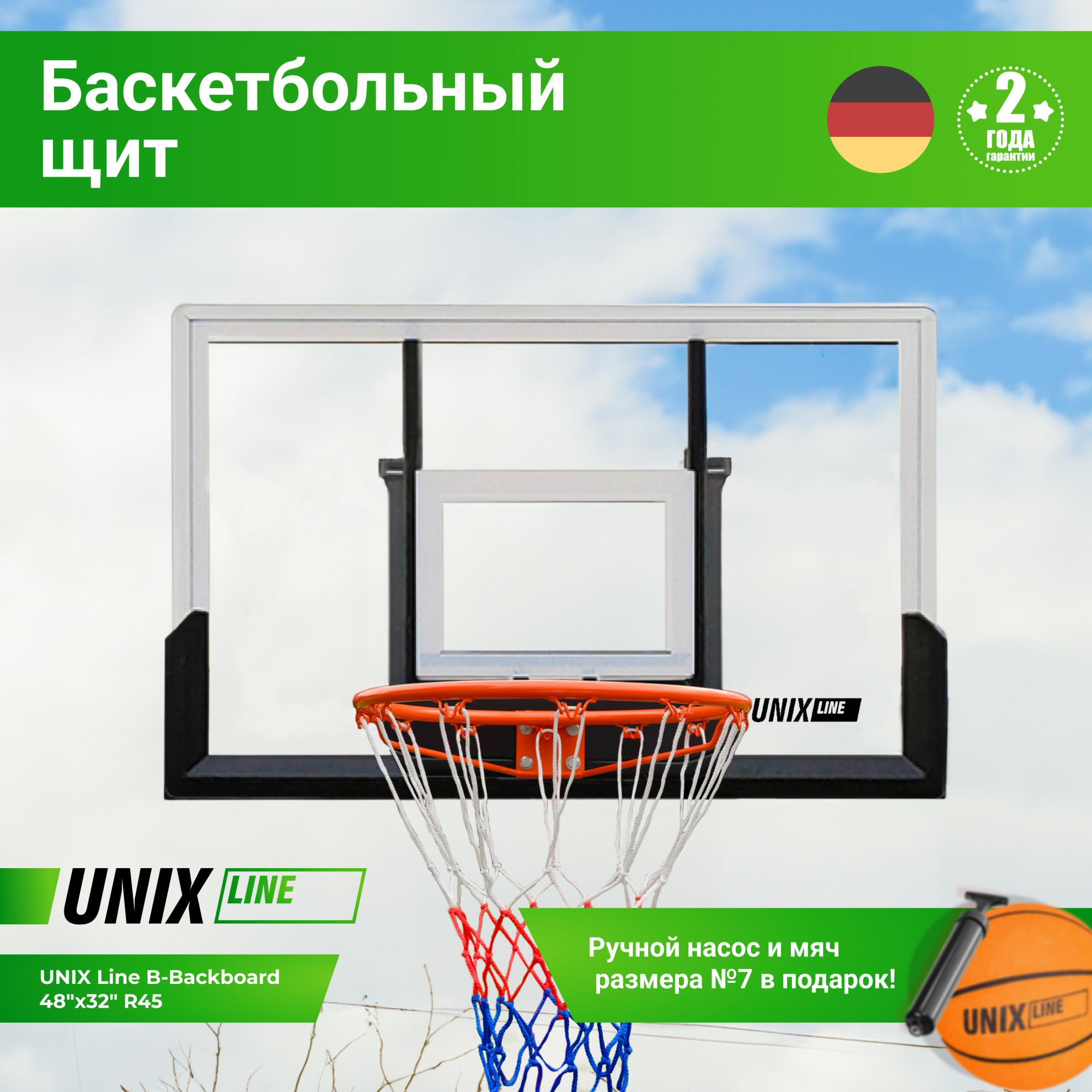 Баскетбольный щит Unix Line B-Backboard 48’’x32’’ R45