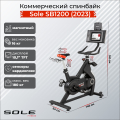 Спин-байк Sole Fitness SB1200 (2023) в Нижнем Новгороде по цене 249900 ₽