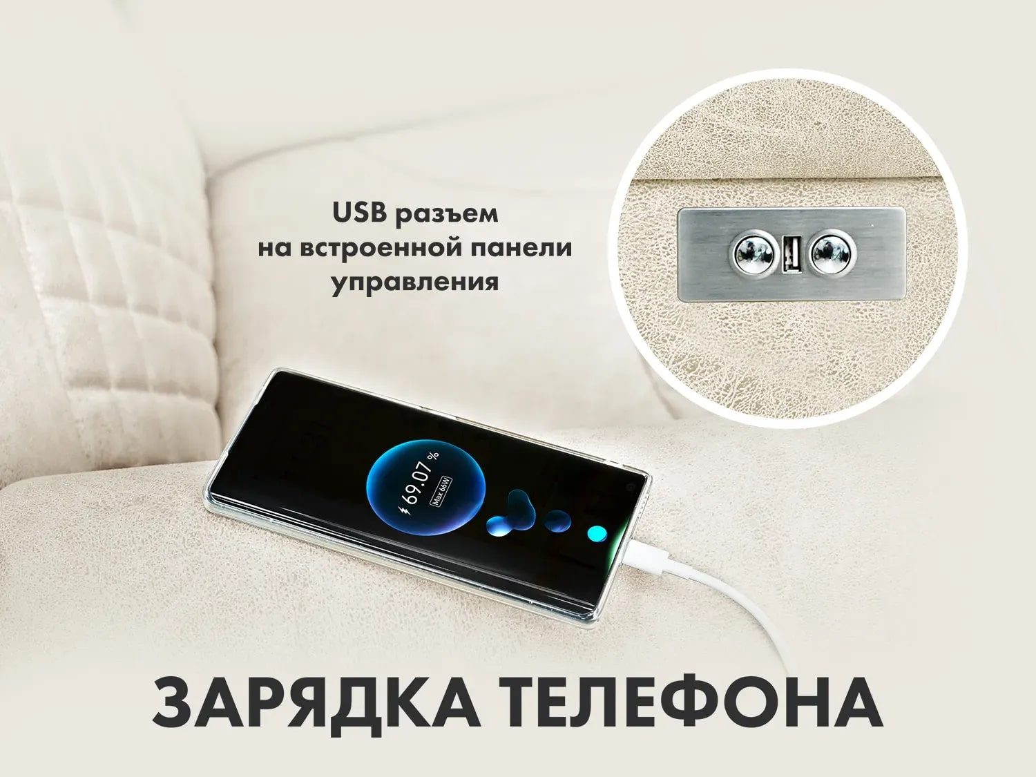 Fujimo LOUNGE UP F7003 ULFL Айвори С нулевой гравитацией