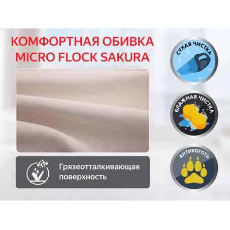 Рендер-3 для Fujimo COMFORT CHAIR F3005 FMF с механическим приводом  Ваниль