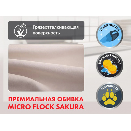 Рендер-2 для Fujimo LIFT CHAIR F3005 FLWL с подъемом Ваниль