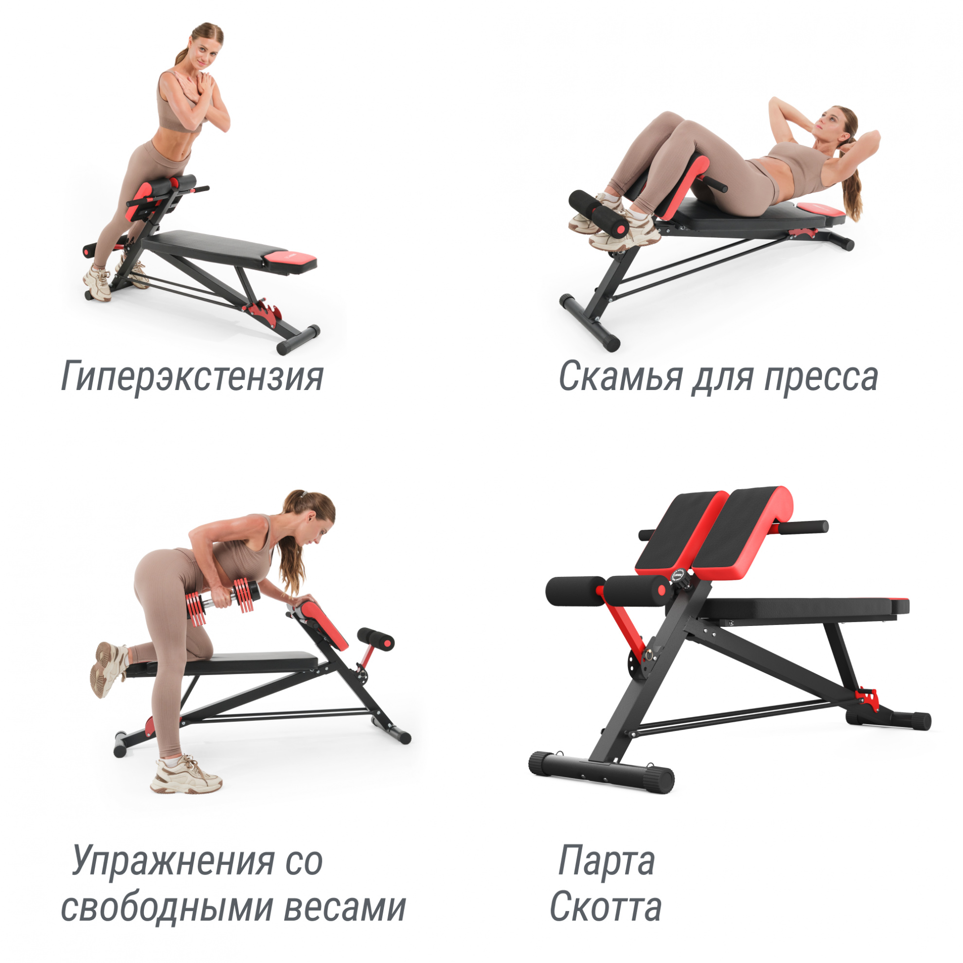 Многопозиционная скамья UnixFit Bench 4 in 1