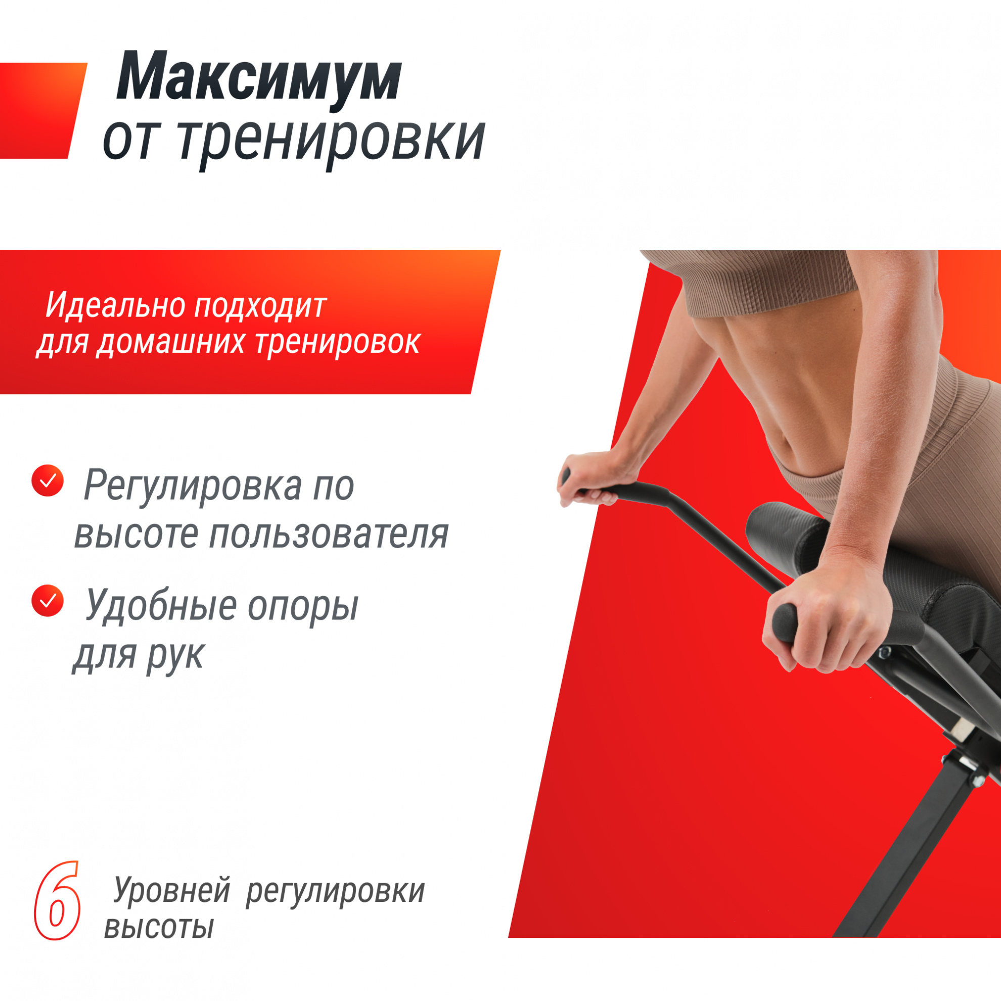 Гиперэкстензия UnixFit R-Chair 150G