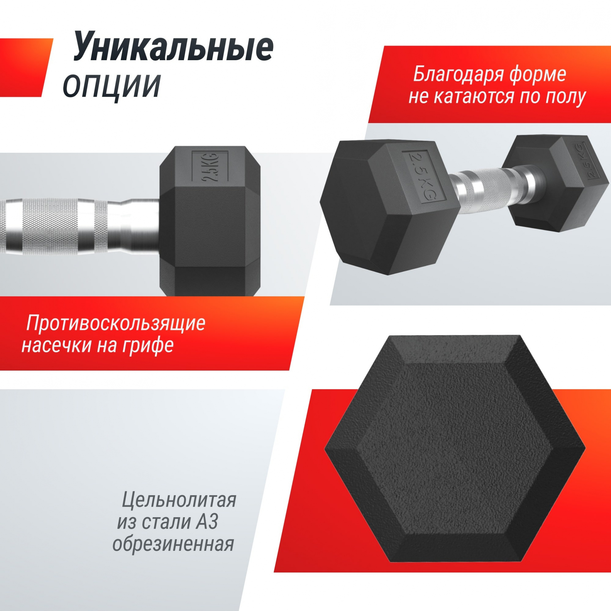 Обрезиненная гантель UnixFit гексагональная 2,5 кг