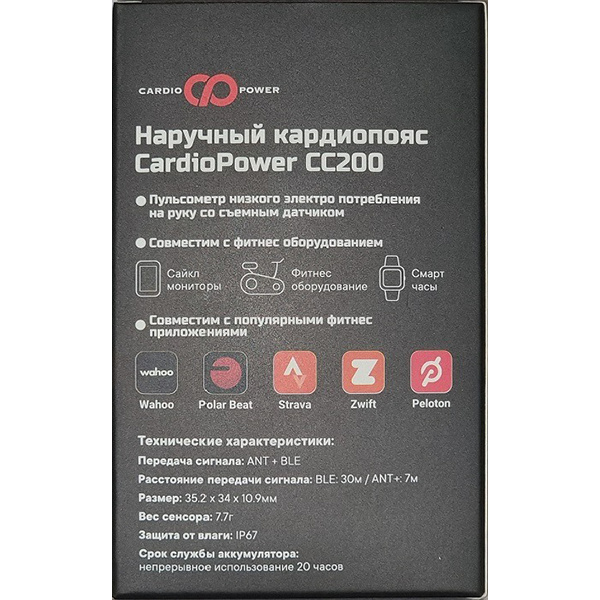 Наручный Кардиопояс CardioPower СС200