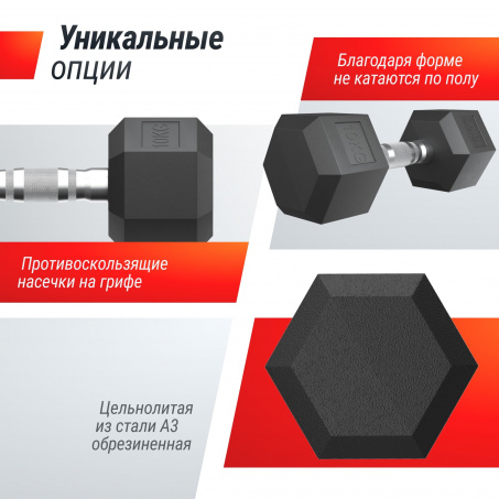 Рендер-3 для UnixFit гексагональная 10 кг