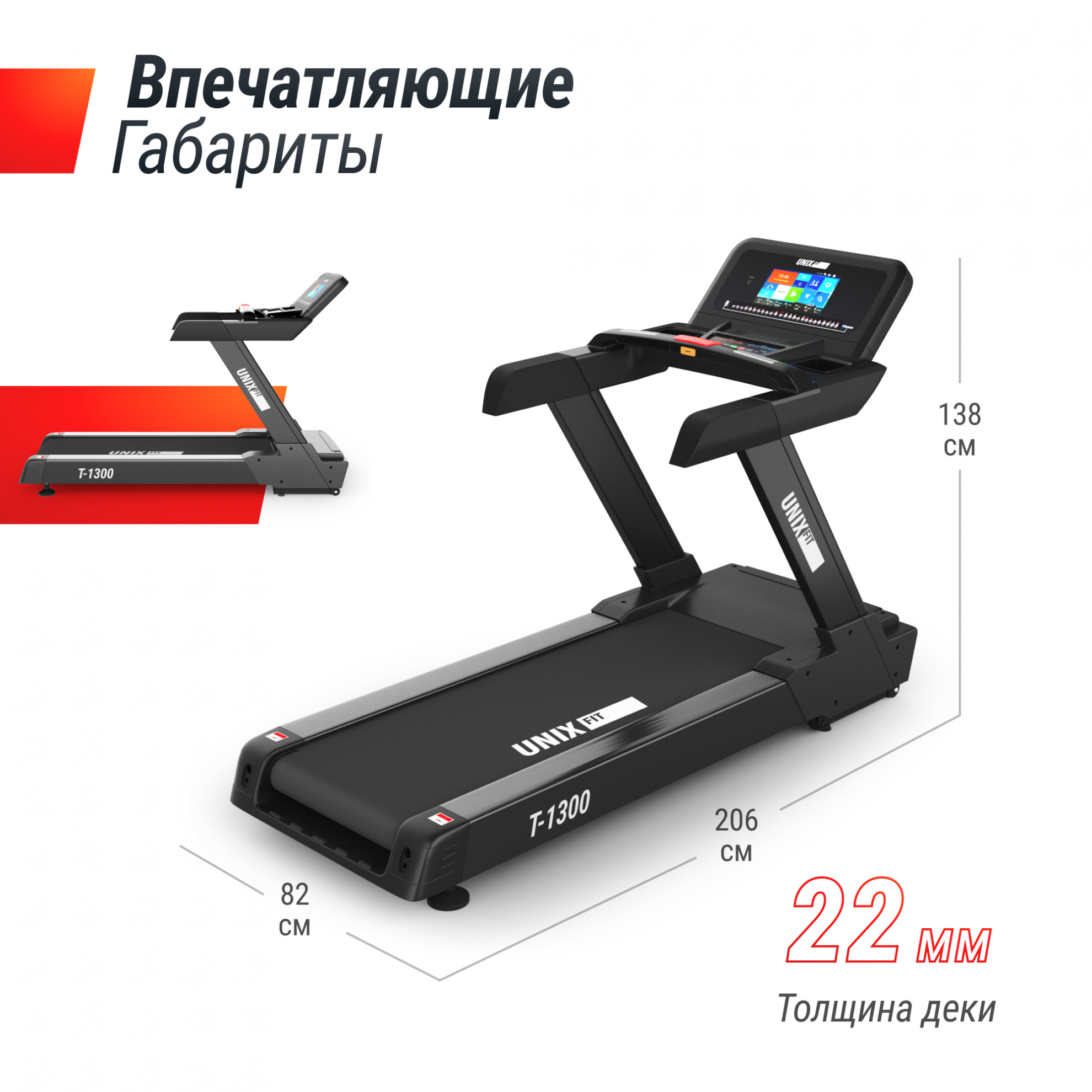 UnixFit T-1300 PRO (10,1’’ TFT) складывание - нет