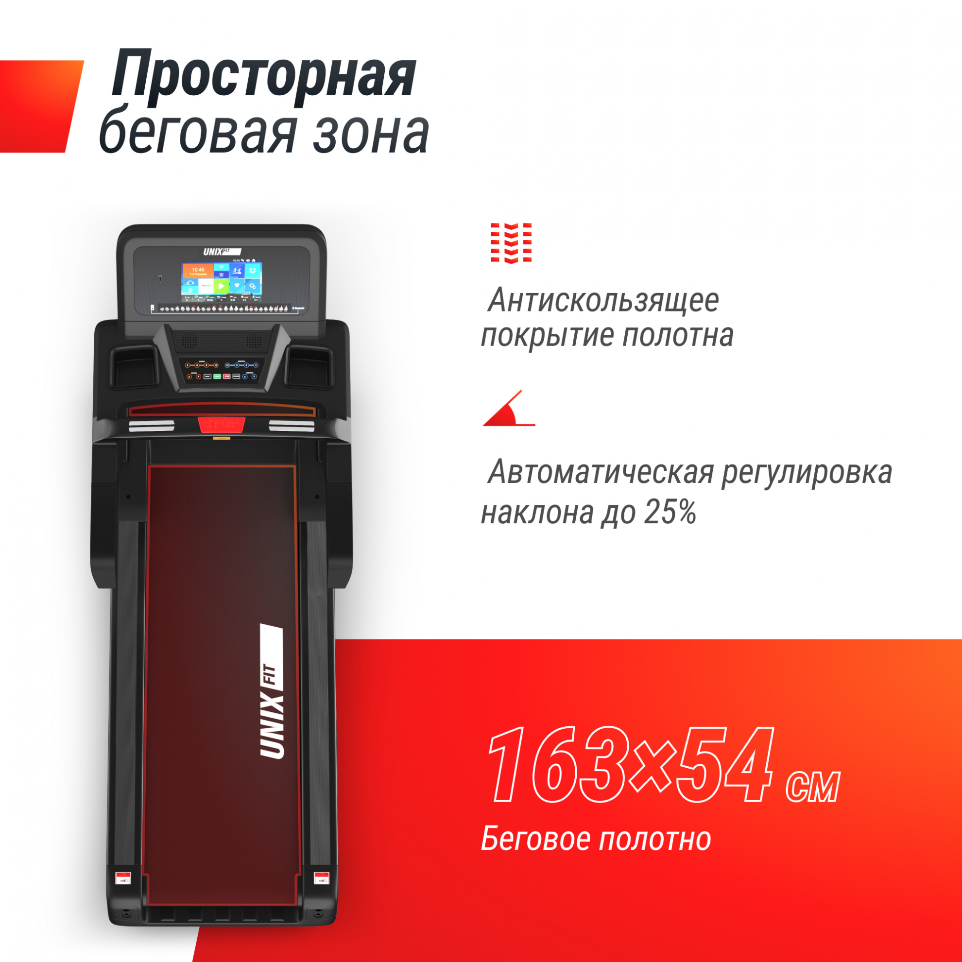 UnixFit T-1300 PRO (10,1’’ TFT) макс. скорость, км/ч - 22