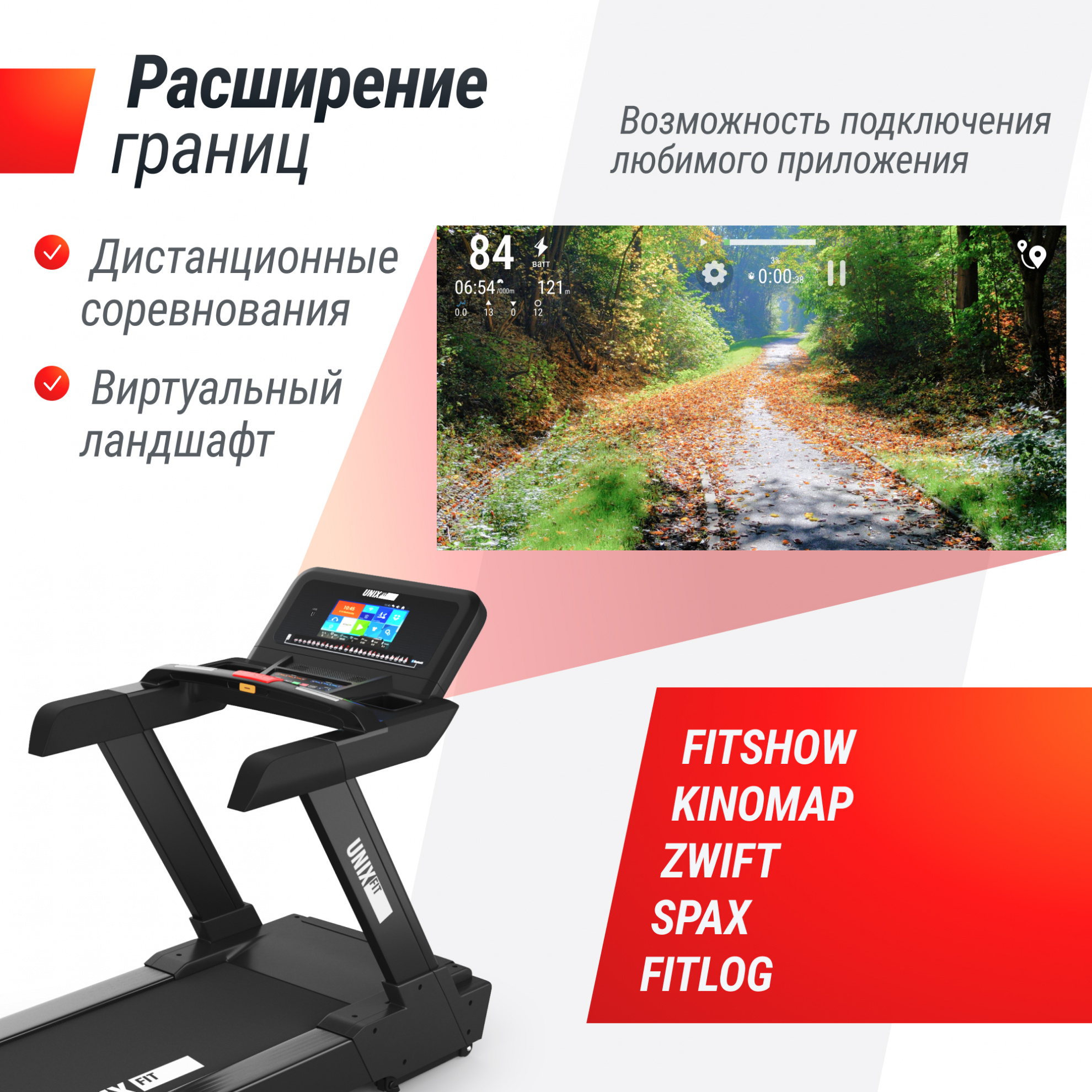 UnixFit T-1300 PRO (10,1’’ TFT) регулировка угла наклона - электронная