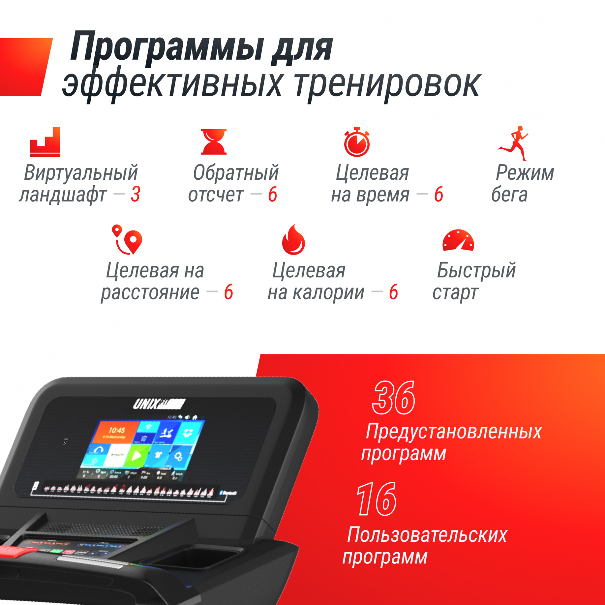 UnixFit T-1300 PRO (10,1’’ TFT) экспресс-доставка