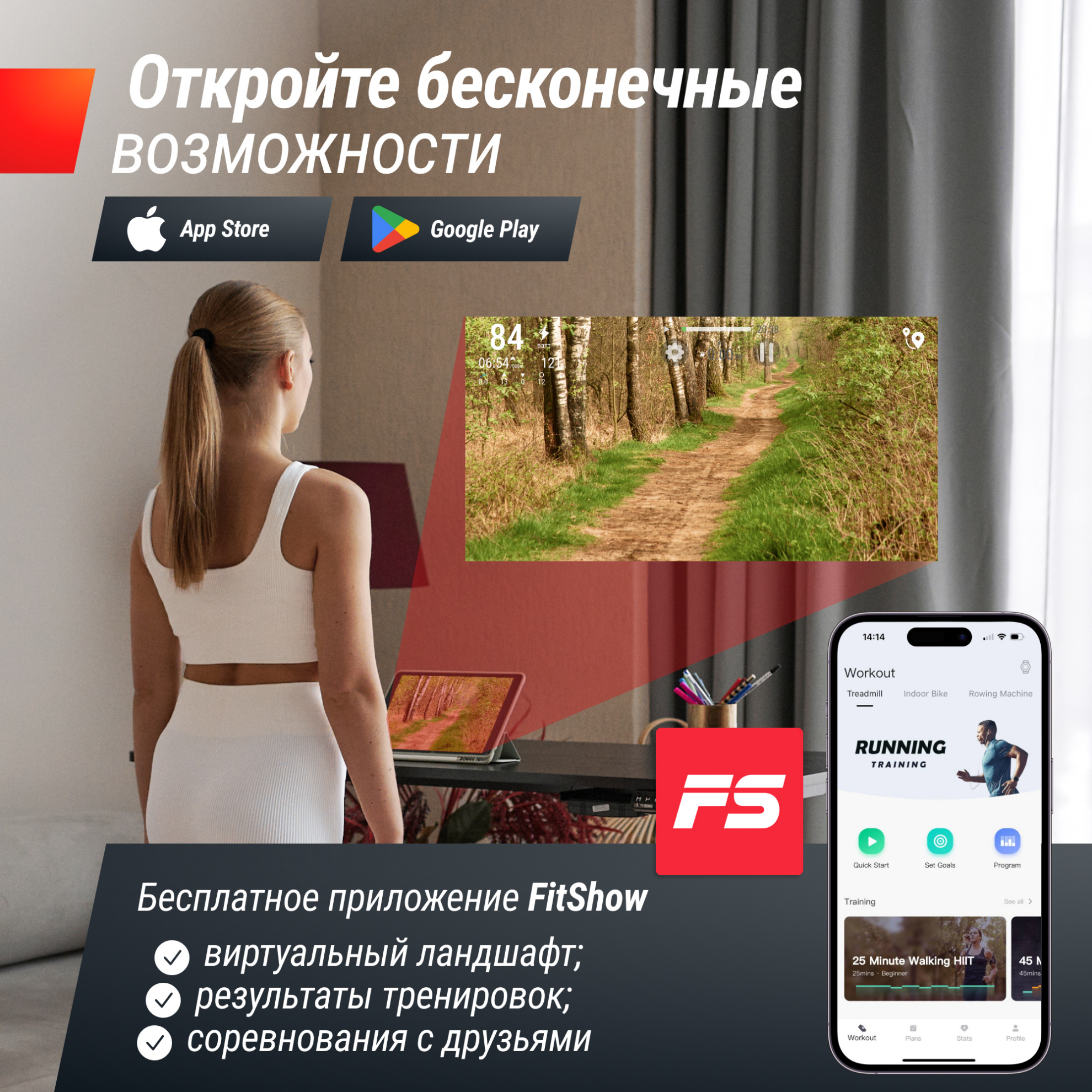 UnixFit Wood Way 2.0 APP ширина бегового полотна, см - 40