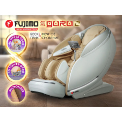 Массажное кресло Fujimo GURU2 F800 Бежевый в Нижнем Новгороде по цене 695000 ₽