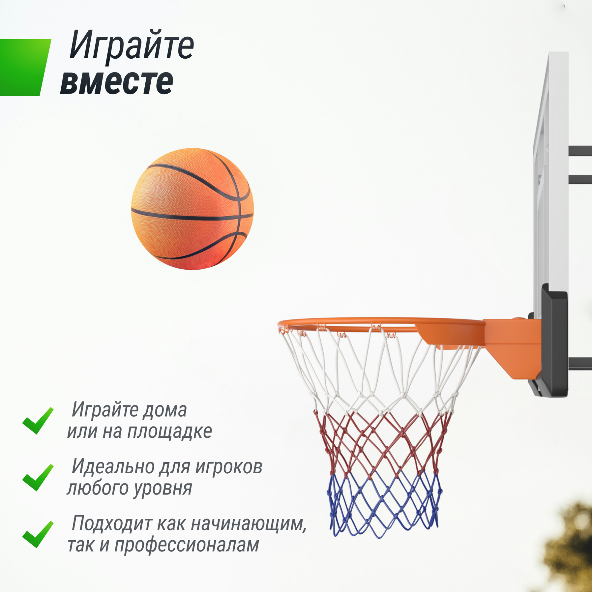 Баскетбольный щит Unix Line B-Backboard-PC 50’’x32’’ R45