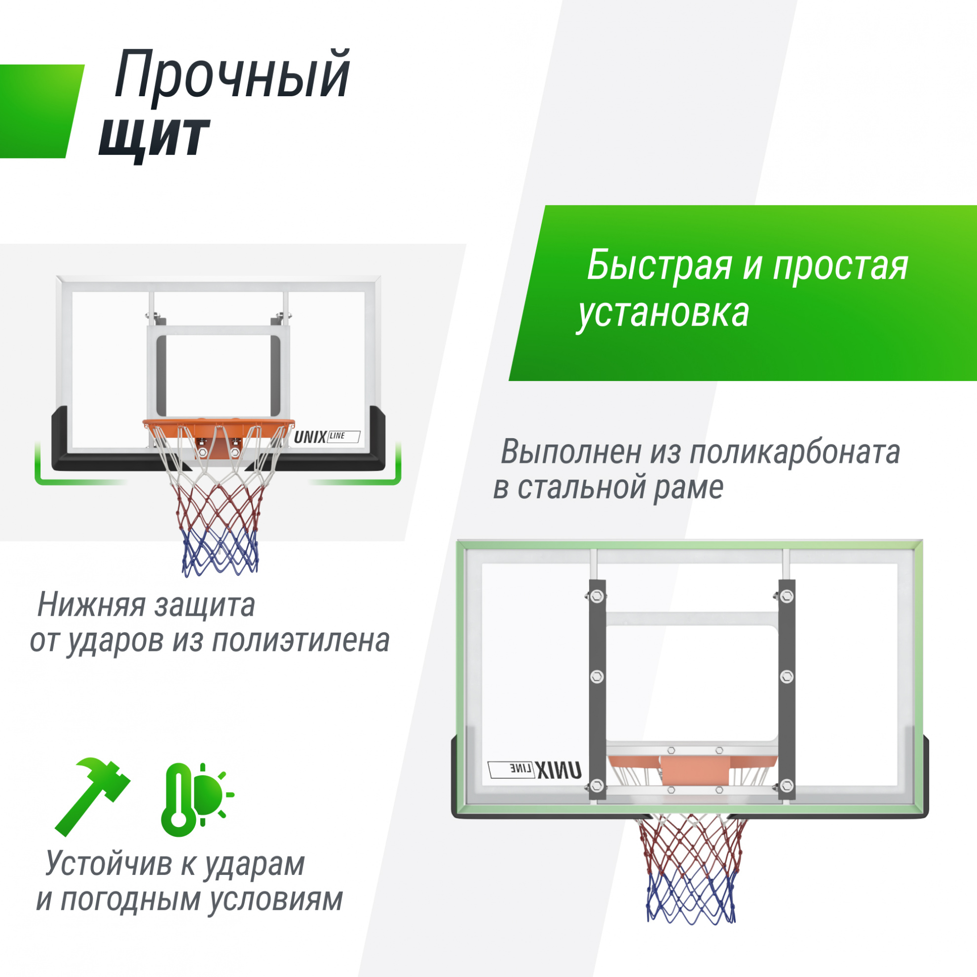 Баскетбольный щит Unix Line B-Backboard-PC 50’’x32’’ R45