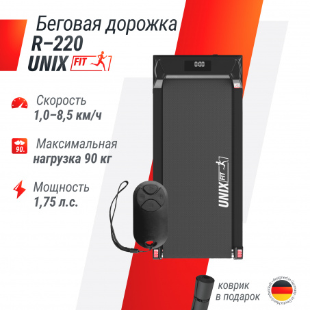 Рендер-9 для UnixFit R-220