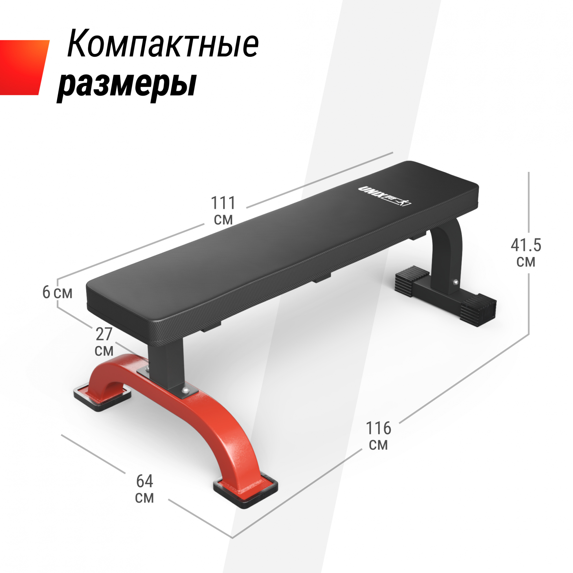 UnixFit BENCH 120 New использование - домашнее