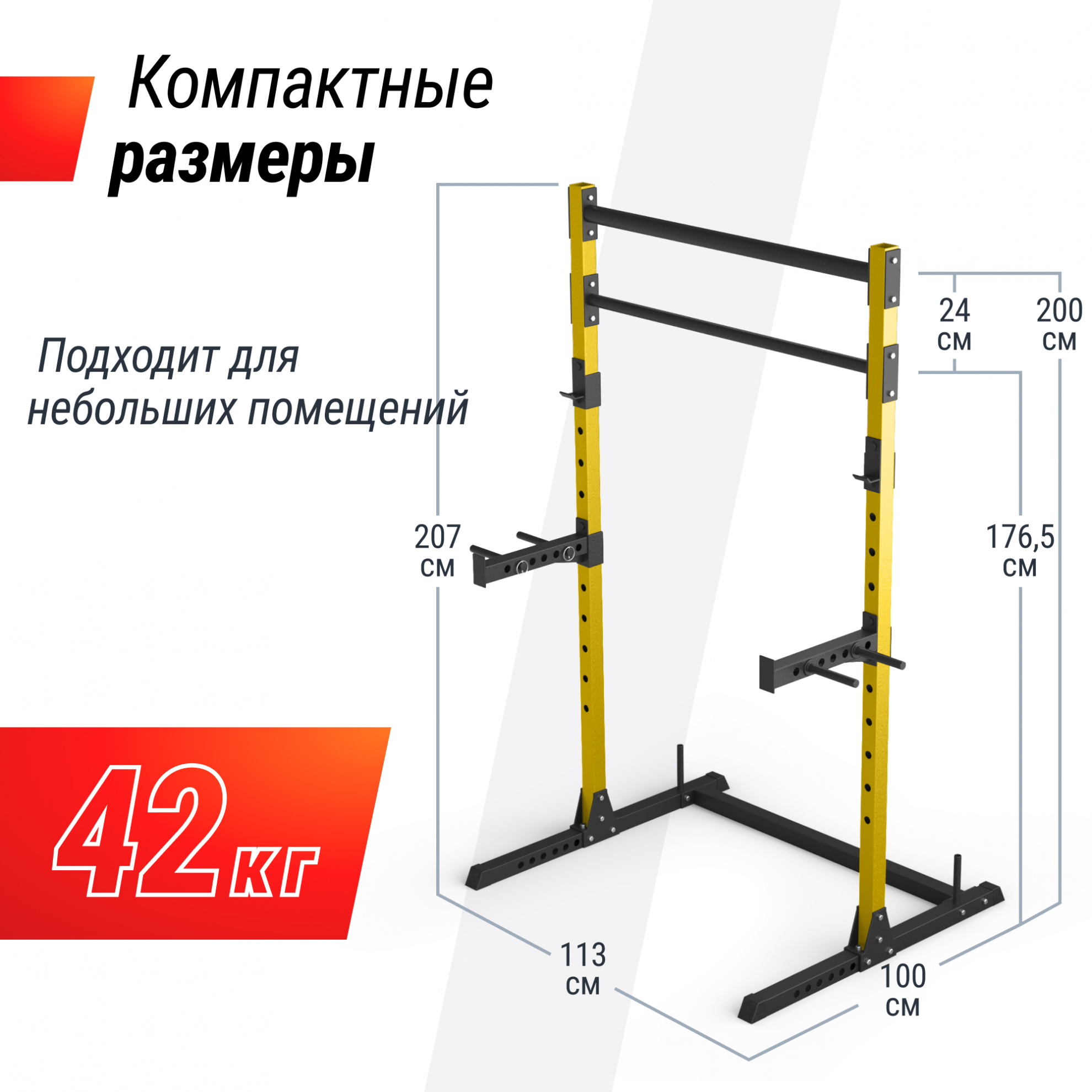 Силовая рама UnixFit многофункциональная (200 кг)