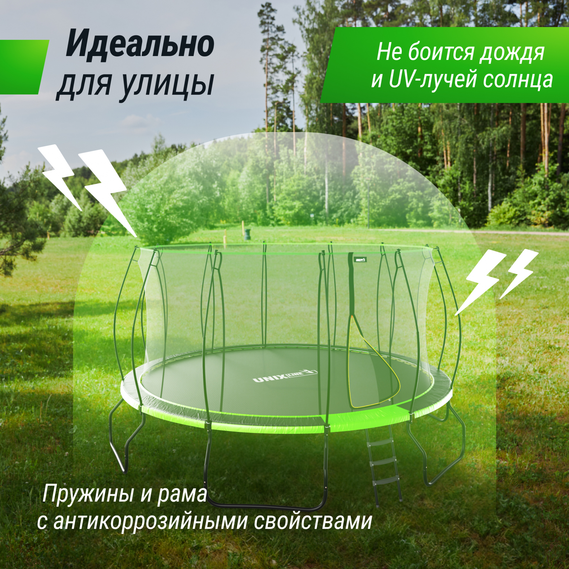 Батут с защитной сеткой Unix Line 16 ft UFO Green