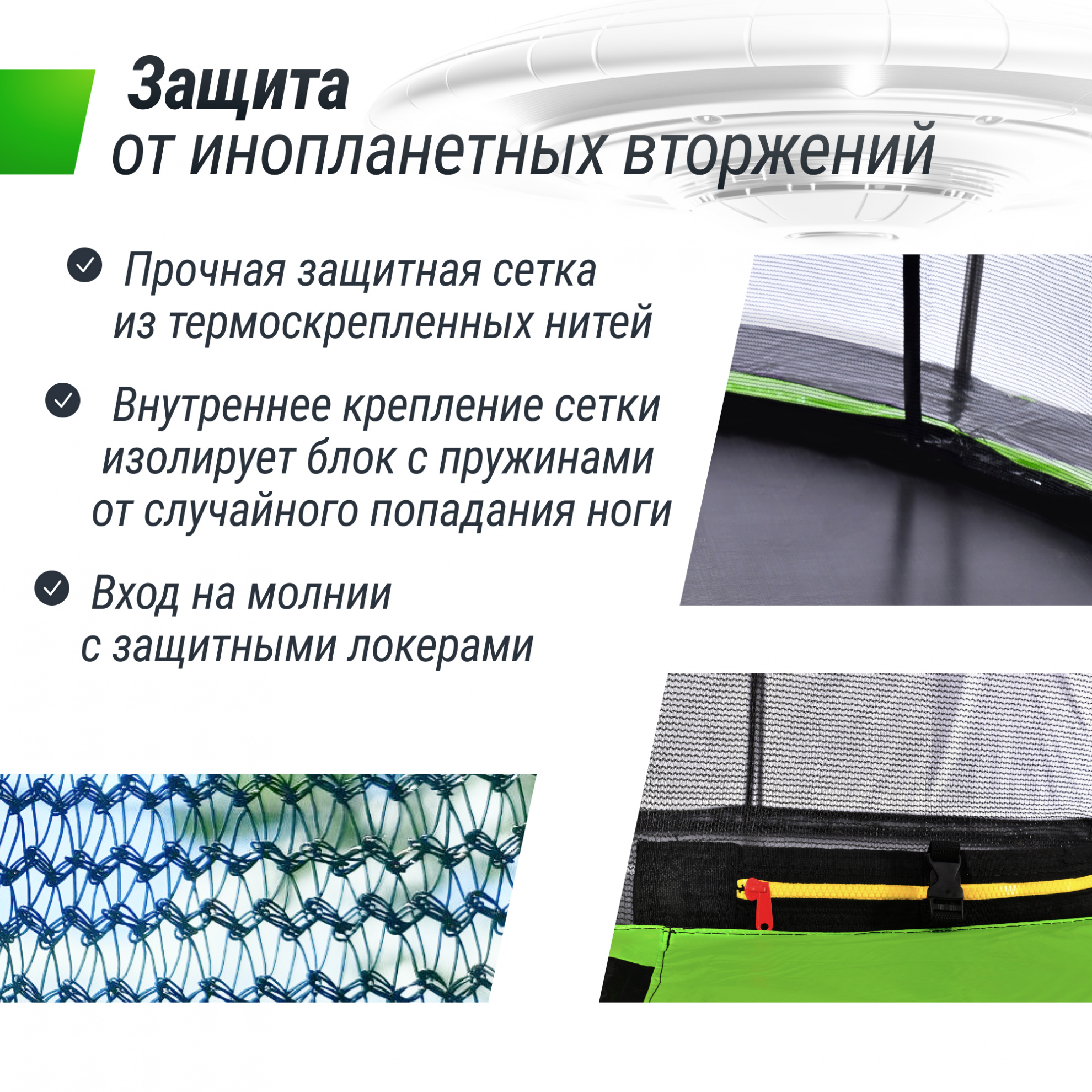 Батут с защитной сеткой Unix Line 12 ft UFO Green