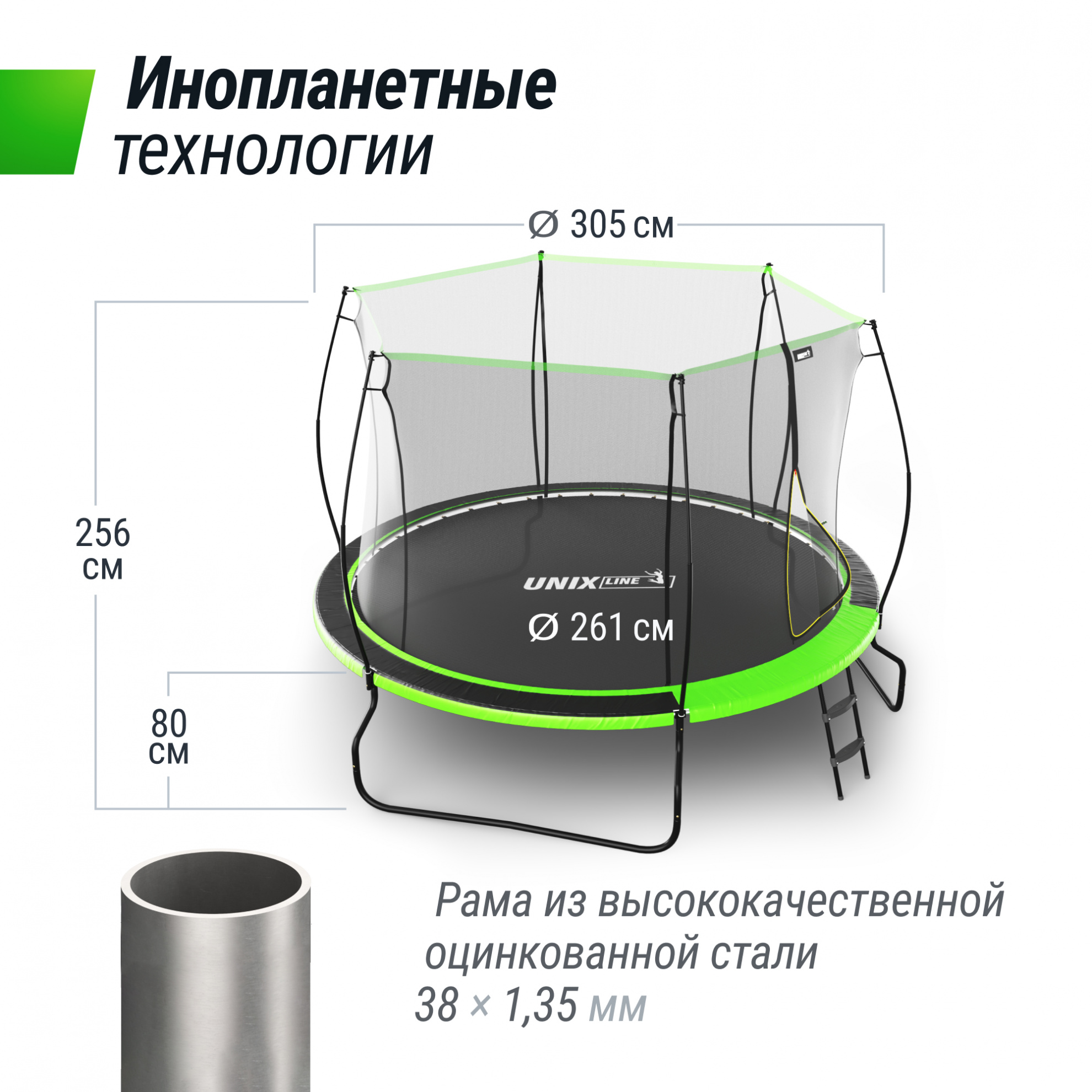 Батут с защитной сеткой Unix Line 10 ft UFO Green