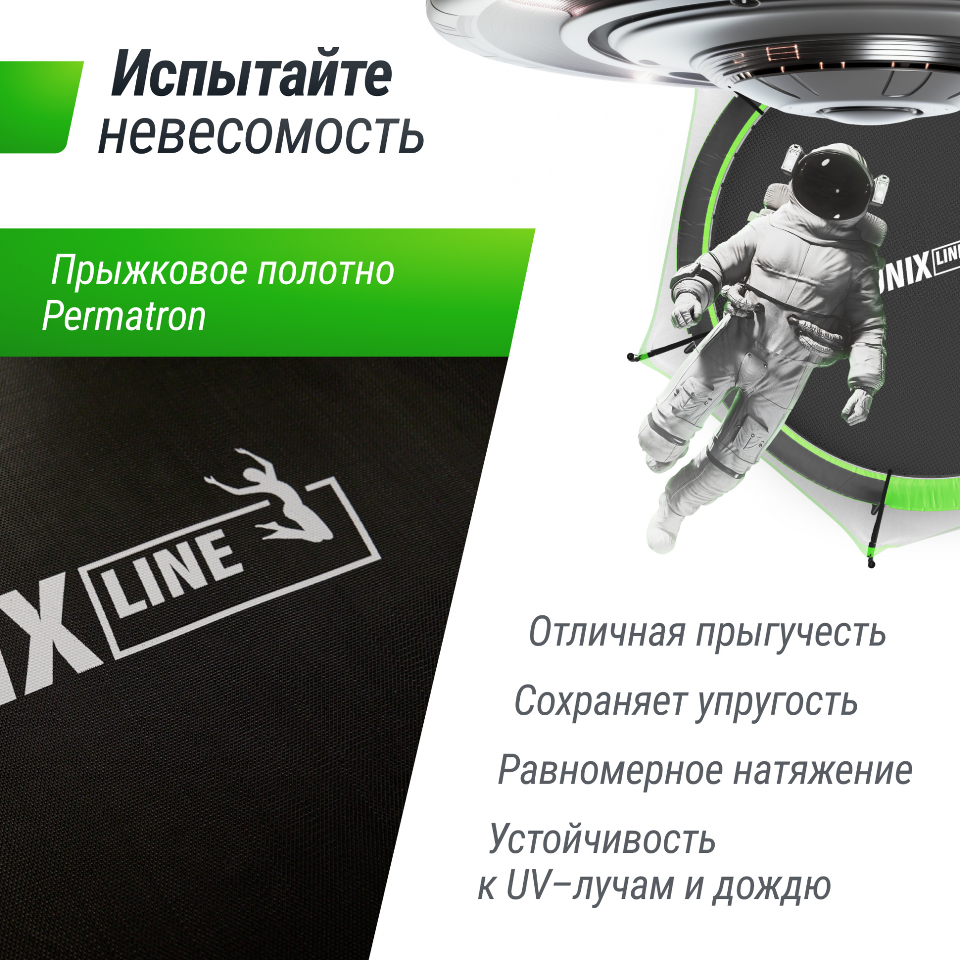 Батут с защитной сеткой Unix Line 8 ft UFO Green