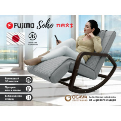 Fujimo Soho Next F2007 TCX Серый из каталога массажных кресел в Нижнем Новгороде по цене 69000 ₽