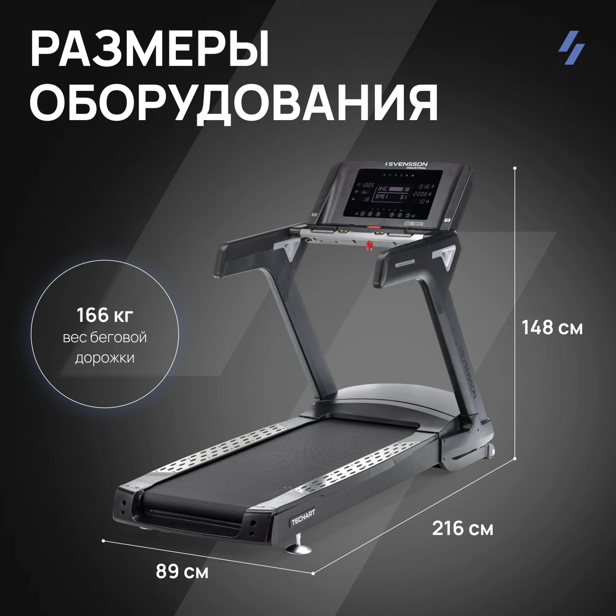 Bronze Gym Techart ширина бегового полотна, см - 55