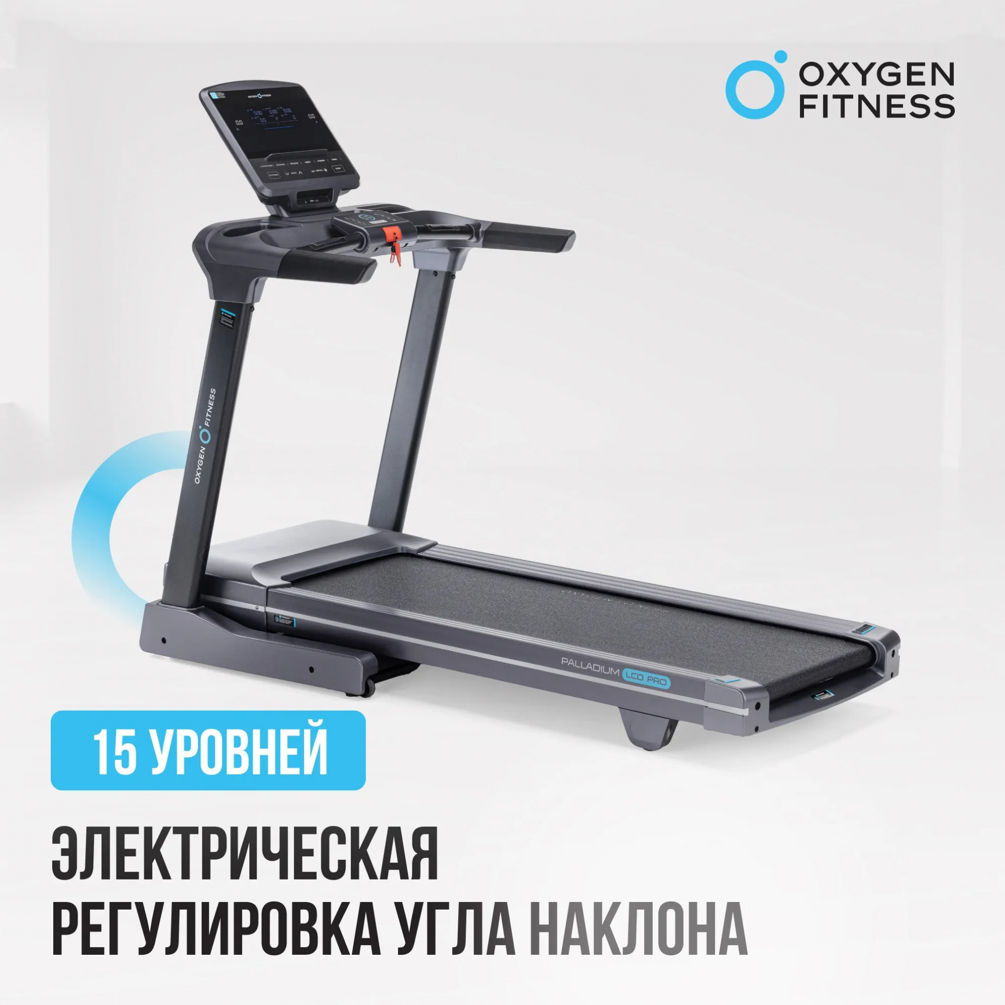 Oxygen Palladium LCD PRO длина тренажера, см - 190