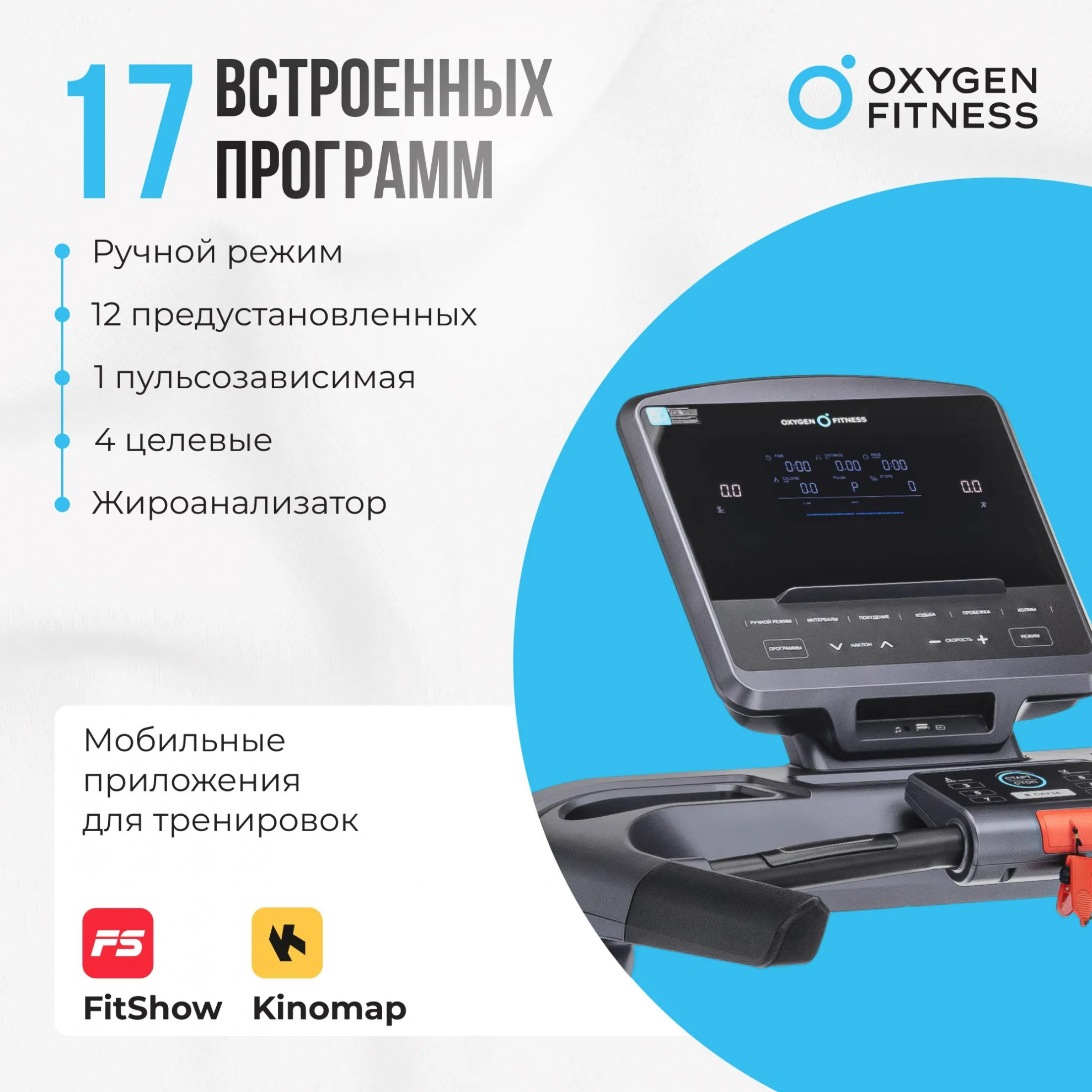 Oxygen Palladium LCD PRO длина бегового полотна, см - 150