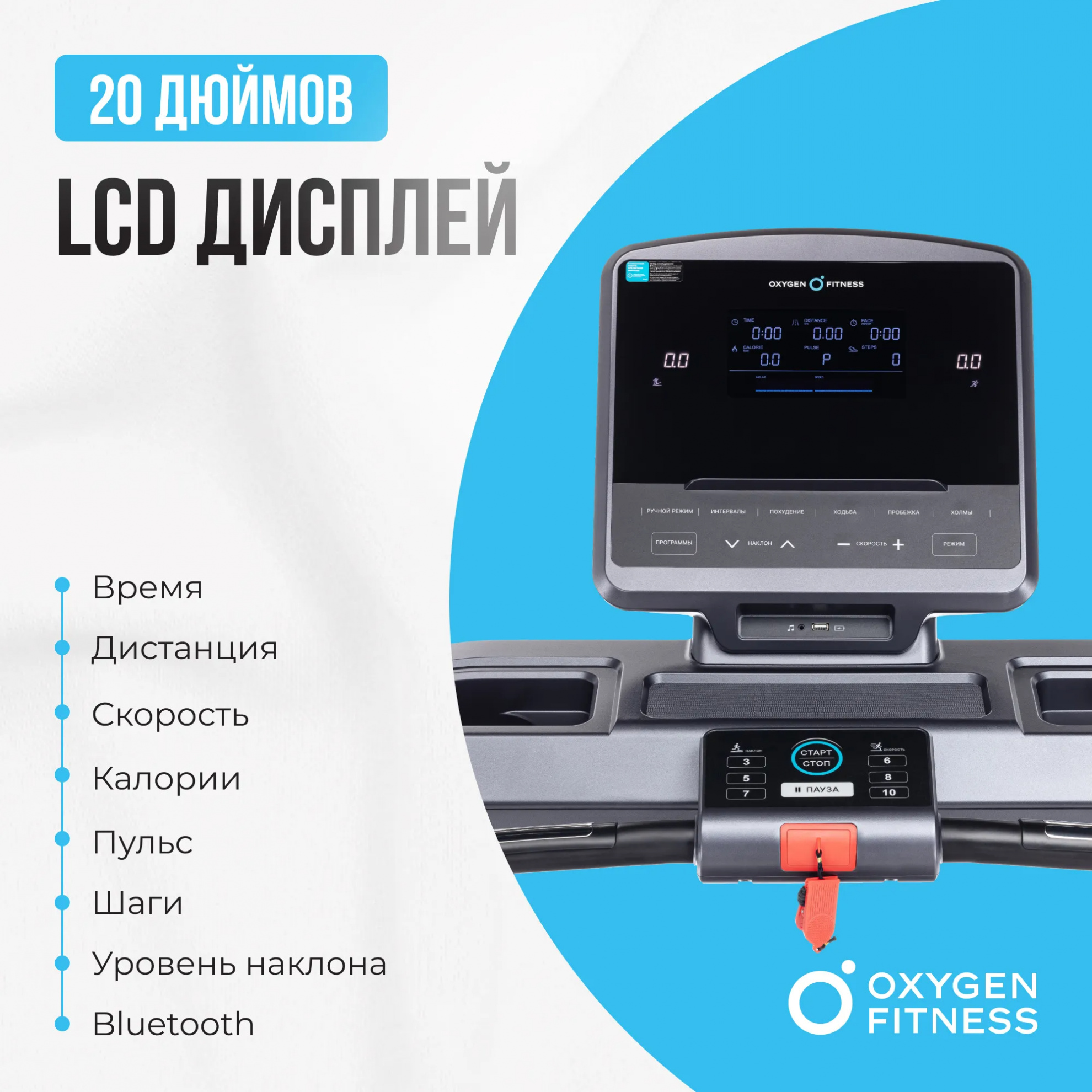 Oxygen Palladium LCD PRO макс. вес пользователя, кг - 160