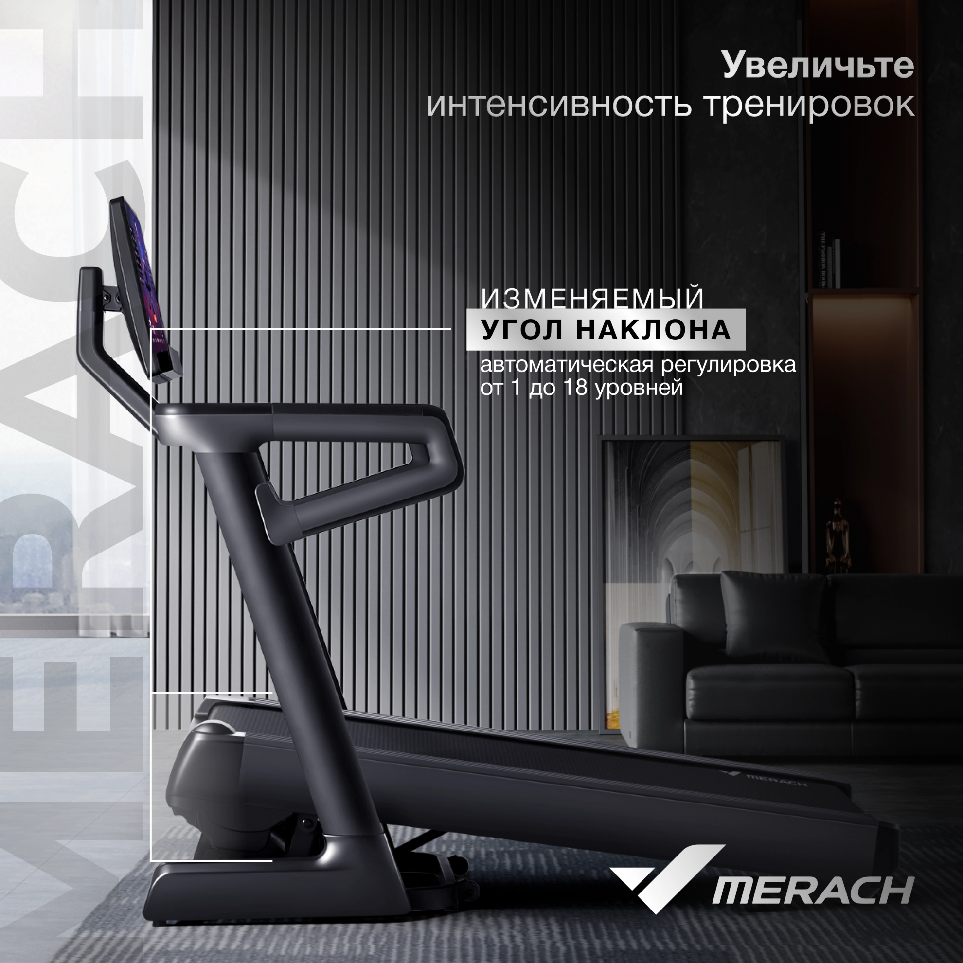 Беговая дорожка Merach MR-T01