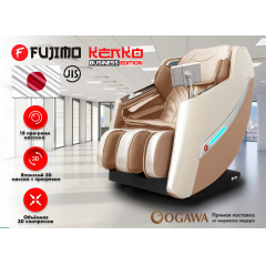 Fujimo KENKO F623 Business Edition Шампань из каталога массажных кресел в Нижнем Новгороде по цене 199000 ₽