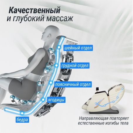 Рендер-14 для UnixMed Adora Beige